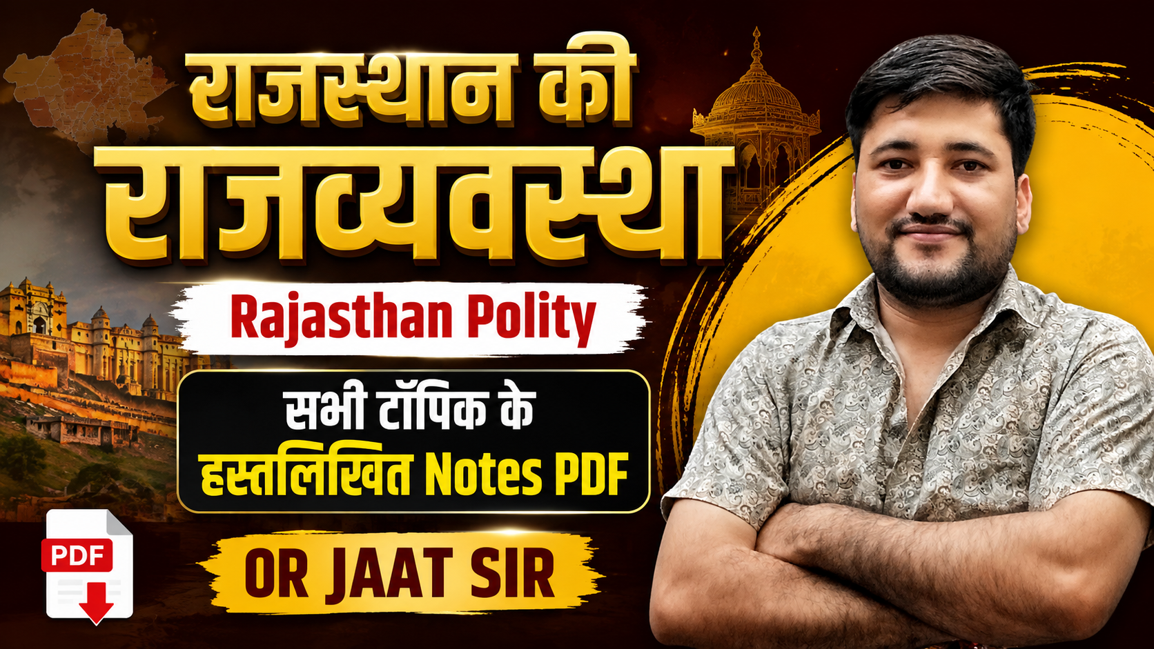 Rajasthan polity Handwritten Complete Notes pdf