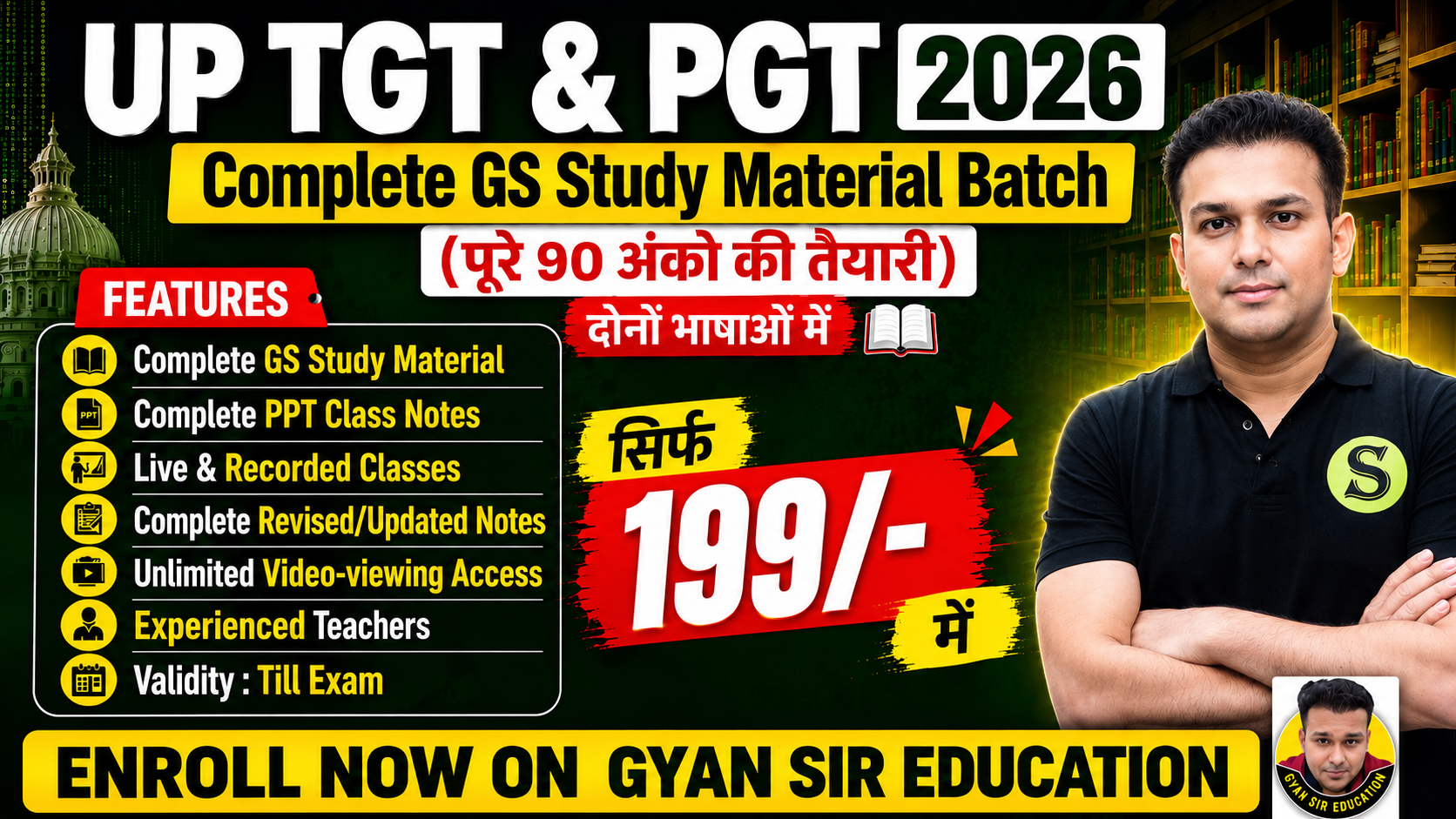 दोनों भाषाओं में UP TGT & PGT 2026 प्रशिक्षित स्नातक (TGT) एवं प्रवक्ता Complete GS Study Material Batch, PDF Download Allowed Validity: Till Exam