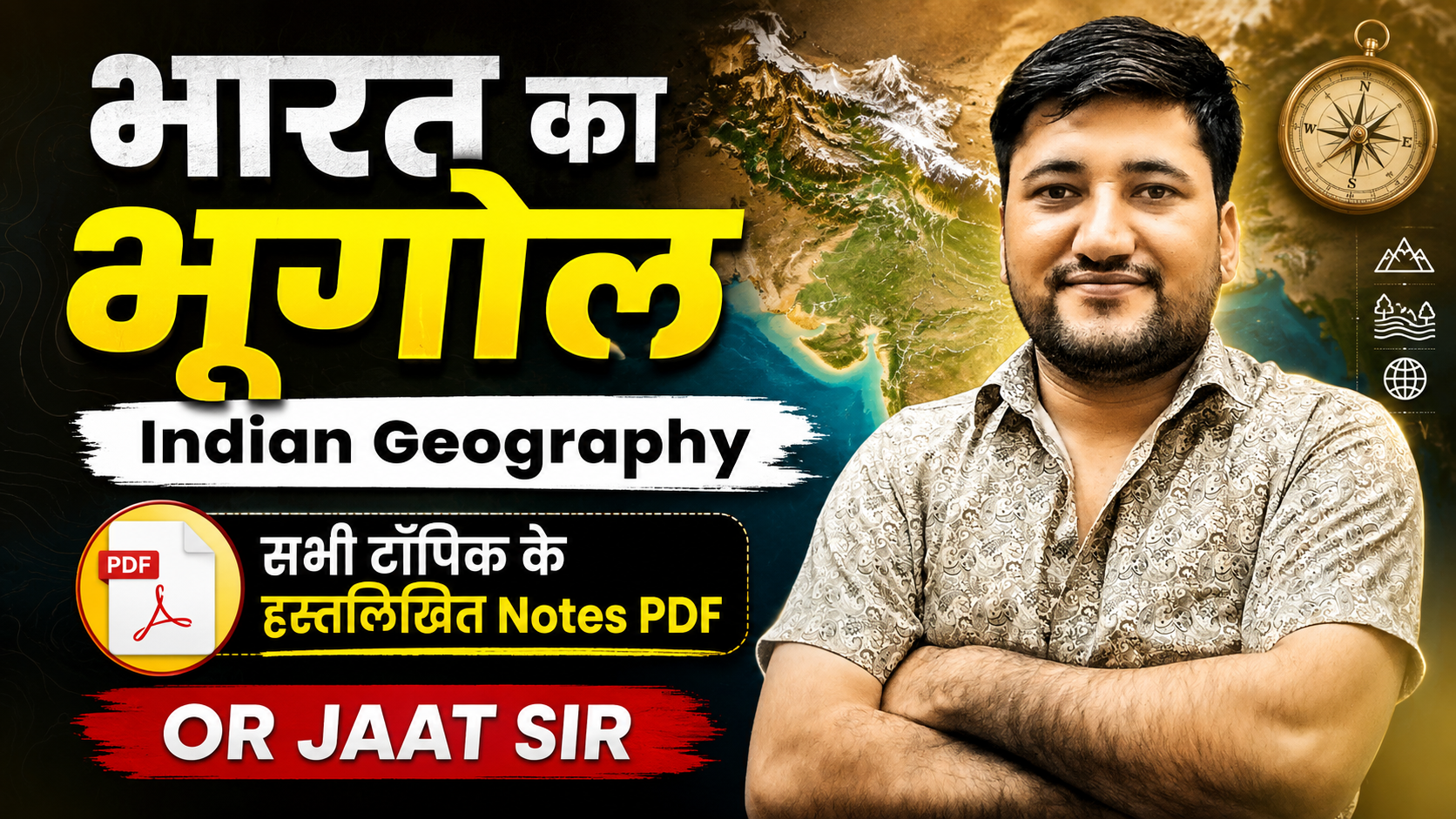 Indian Geography Handwritten Complete Notes pdf