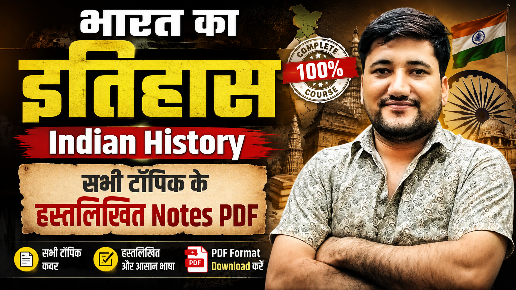 Indian History Handwritten Complete Notes pdf