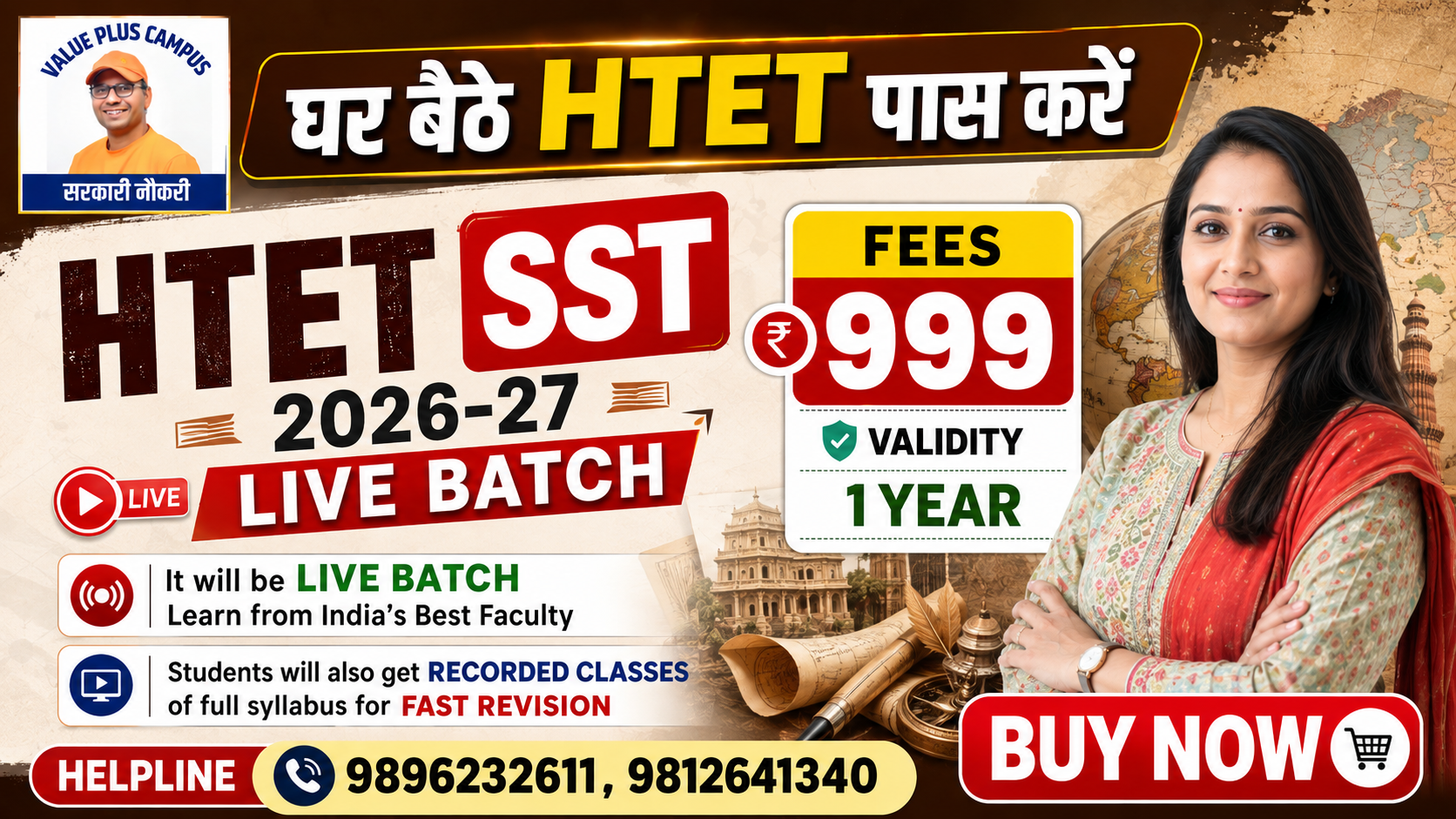 HTET SST 2026-27