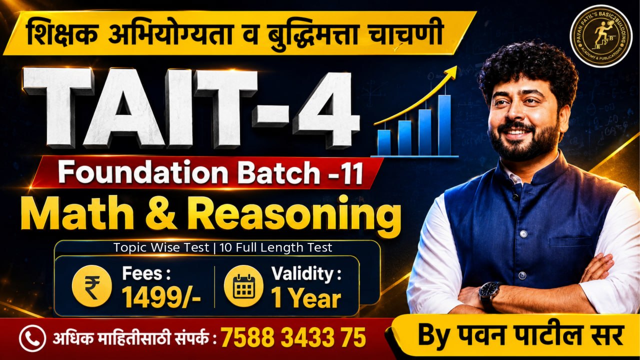 TAIT Foundation Batch -11 (for Math and Reasoning)