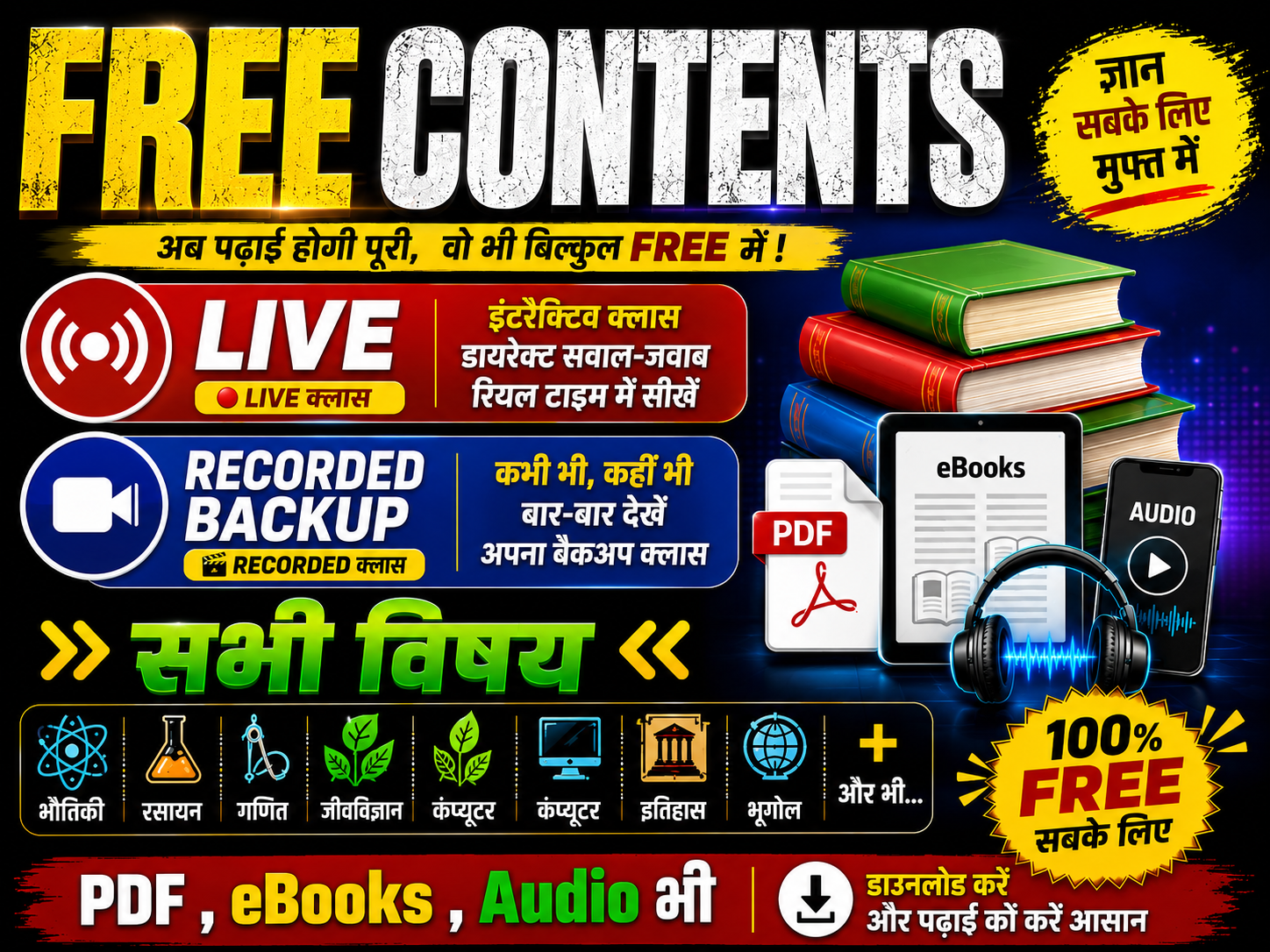 Free Contents 