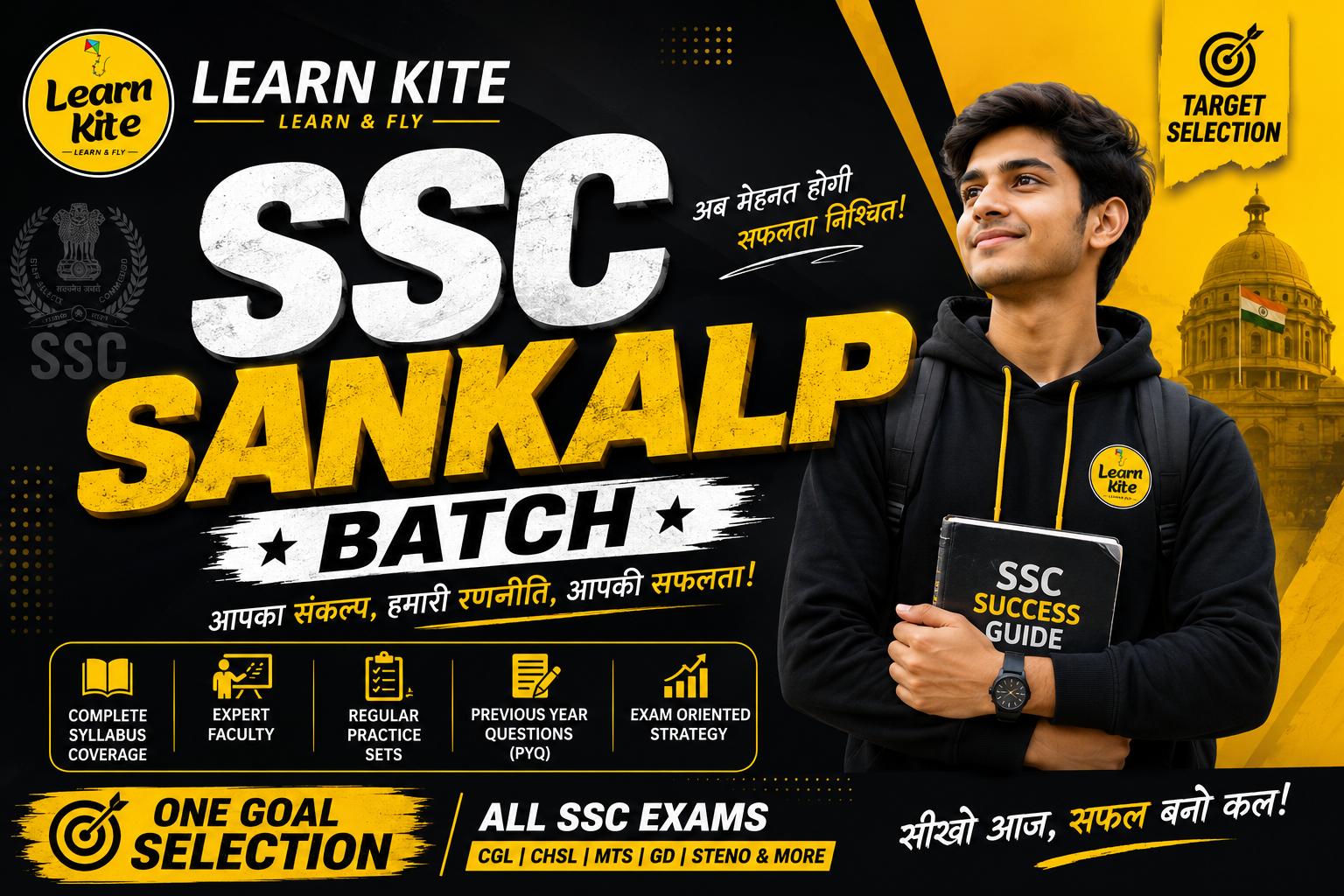 SSC Sankalp Batch