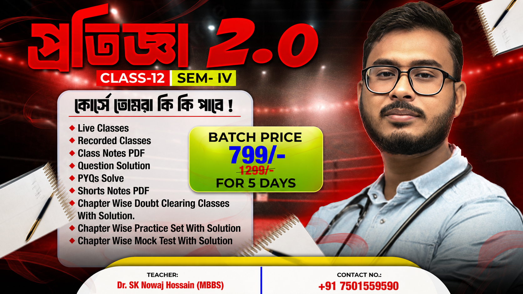CLASS -12 SEM-4 [ প্রতিজ্ঞা 2.0 ]