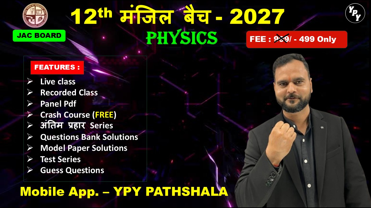12th Physics full Course(2026 - 2027)