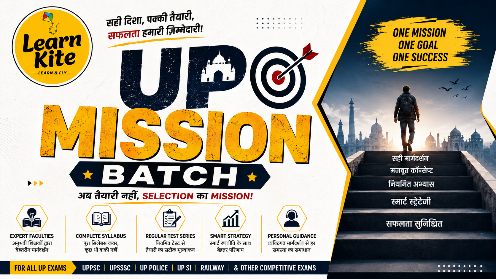 🎯 UP MISSION BATCH 🎯 