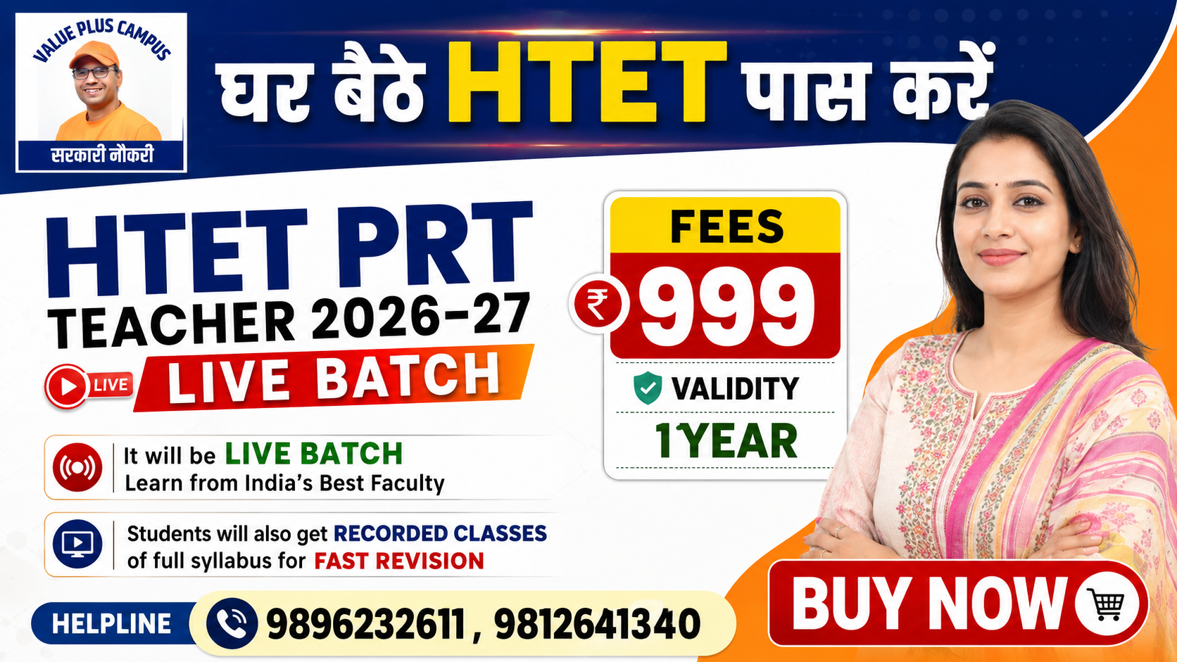 HTET 2026 - 27 (PRT)