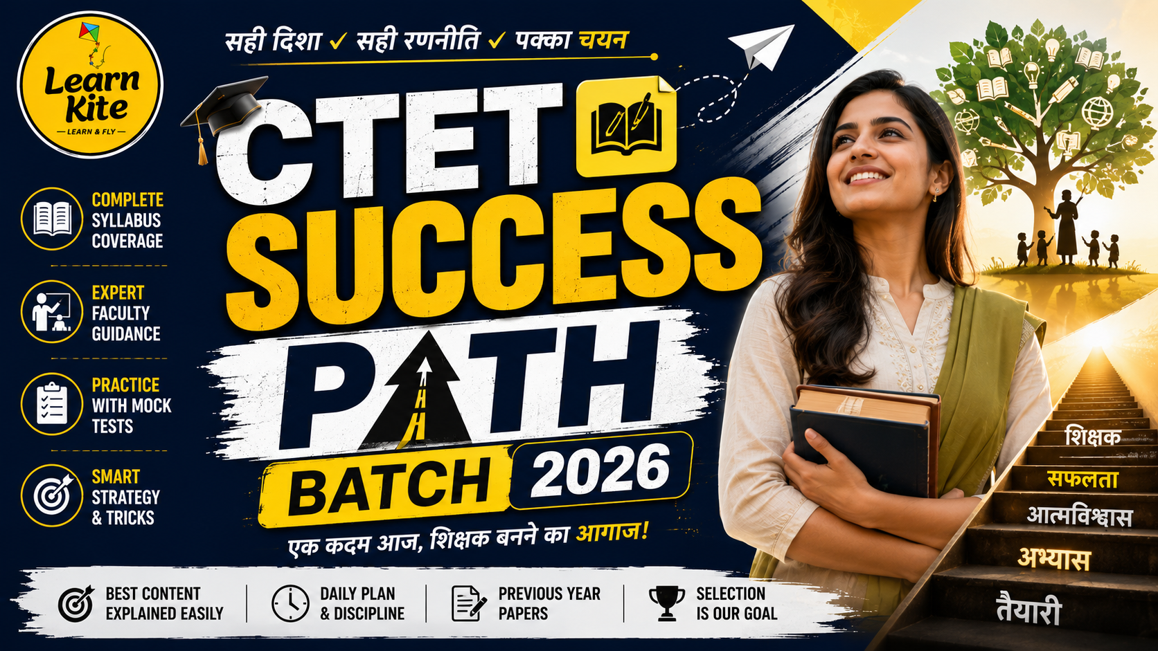 🚀 CTET SUCCESS PATH BATCH 