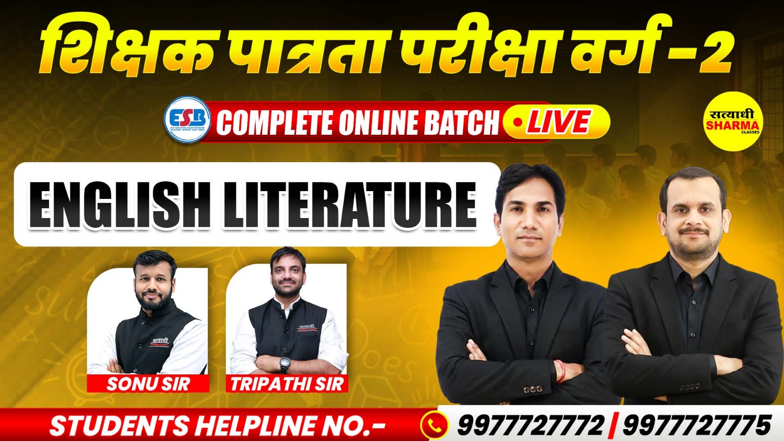 English Literature (अंग्रेजी साहित्य) MPTET Grade-2 (शिक्षक पात्रता परीक्षा वर्ग-2) Complete Online Course 2026