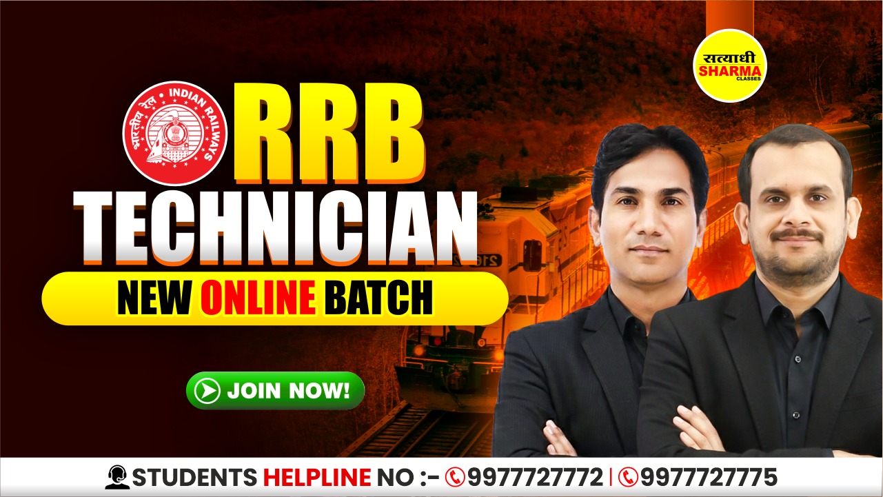 RRB (Railway Recruitment Board) Technician Complete Online Course 2026