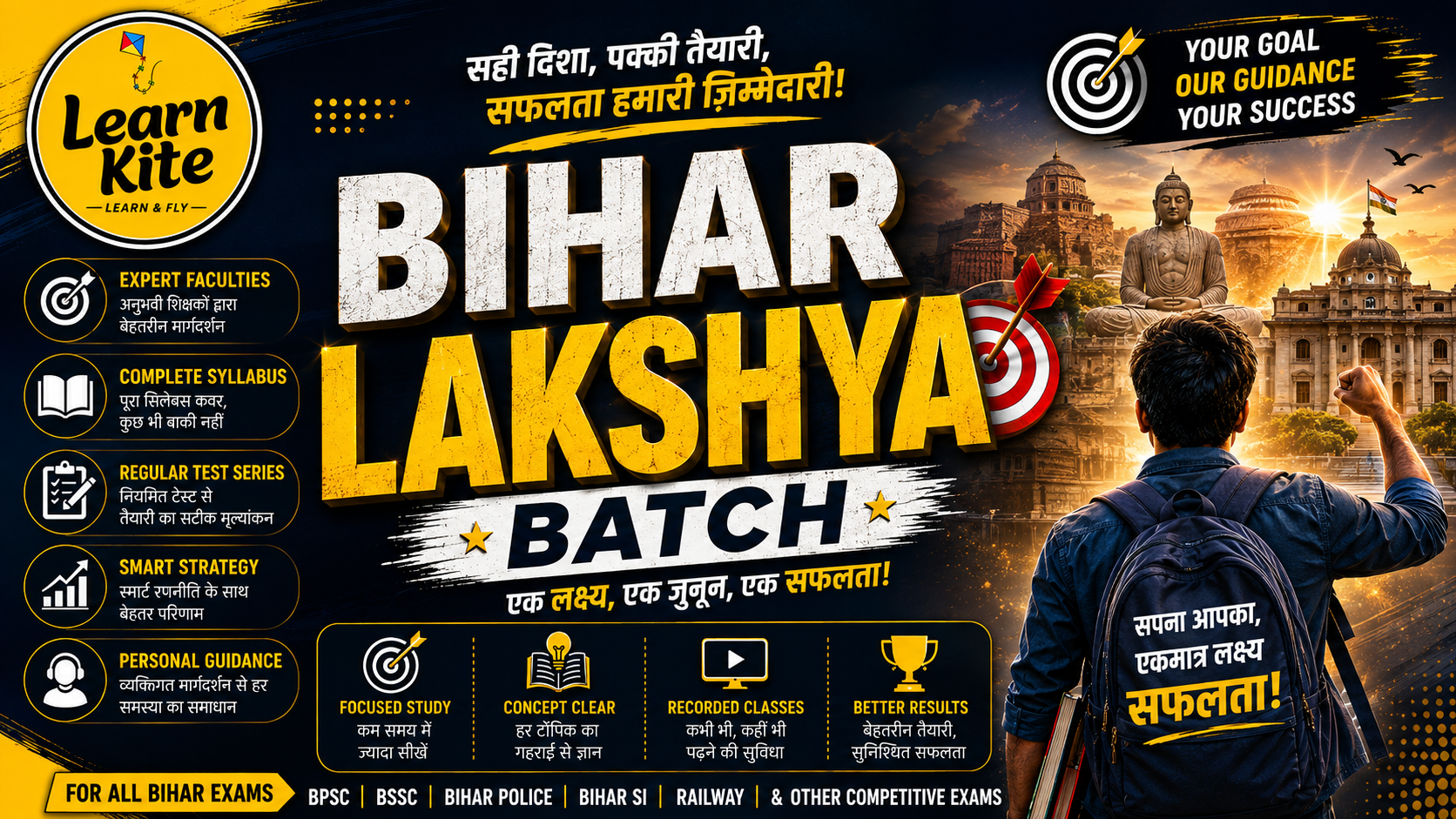 BIHAR LAKSHAY BATCH