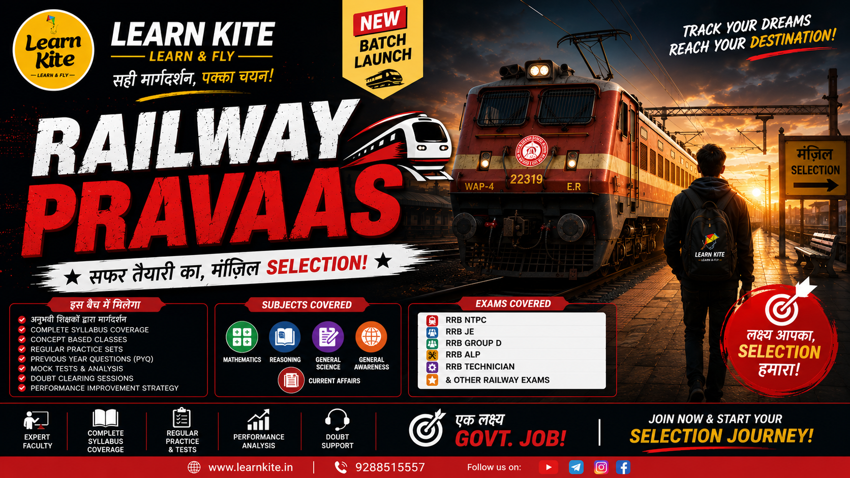 RAILWAY PRAVAAS BATCH 