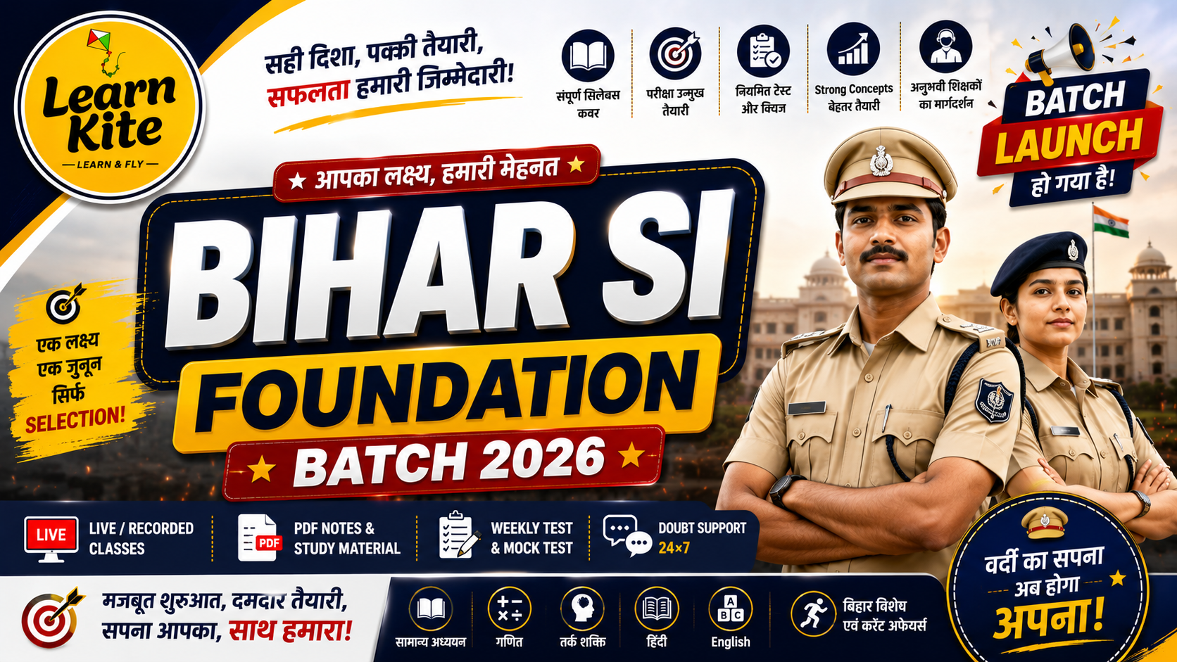 🚔 BIHAR SI FOUNDATION BATCH 2026 🎯