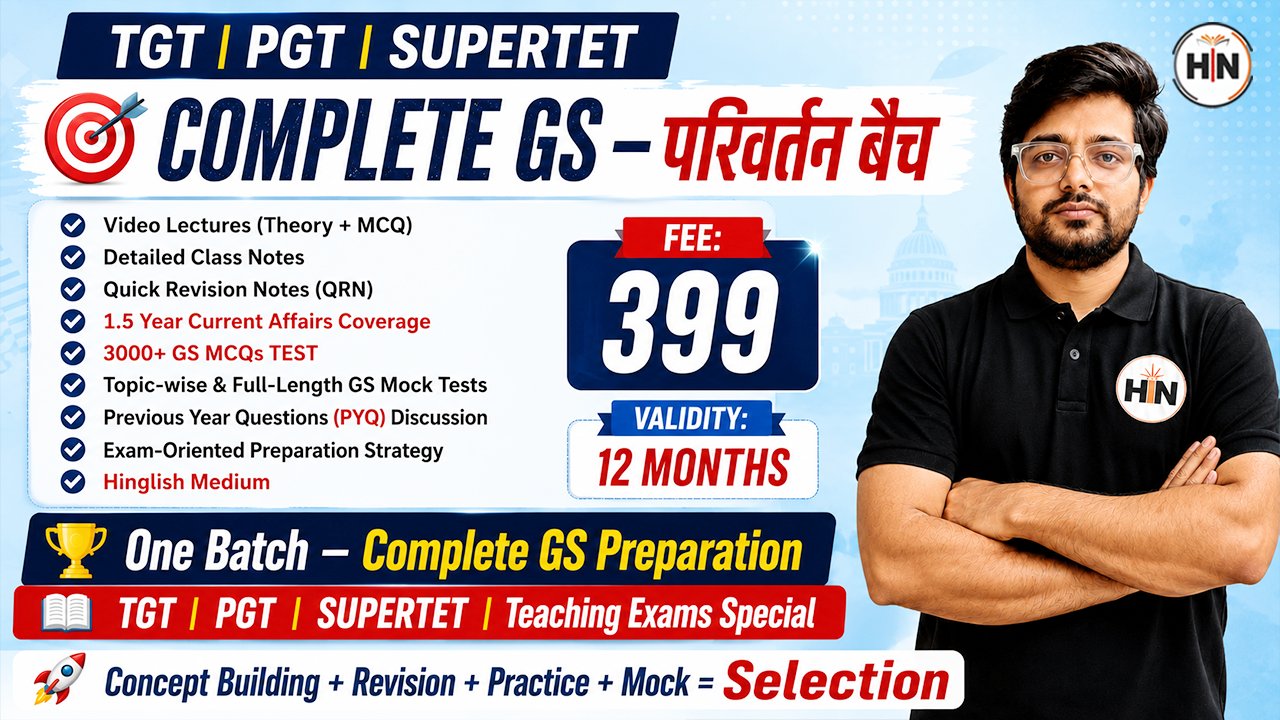 UP TGT PGT SUPERTET  GS 