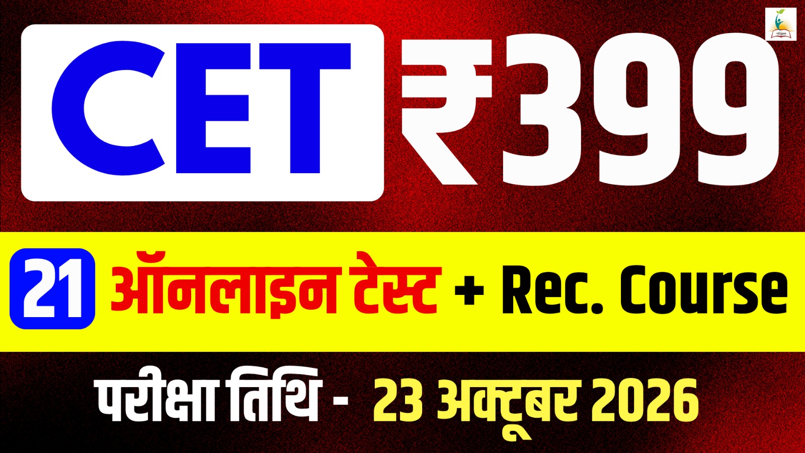 CET (Sr. Sec. Level) (Recorded) Full Course