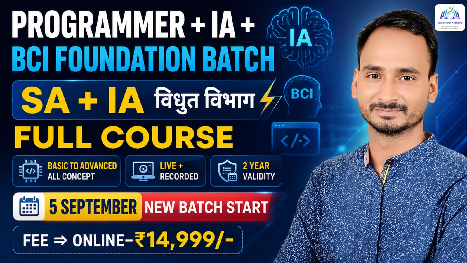 Programmer + IA + SA + BCI/SCI Foundation