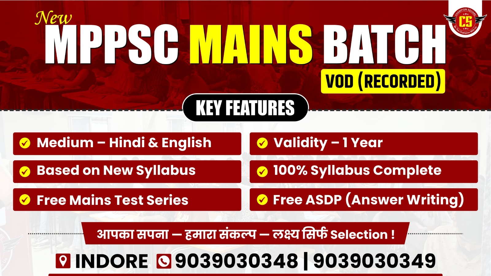 MPPSC MAINS VOD (Recorded) BATCH CSMB