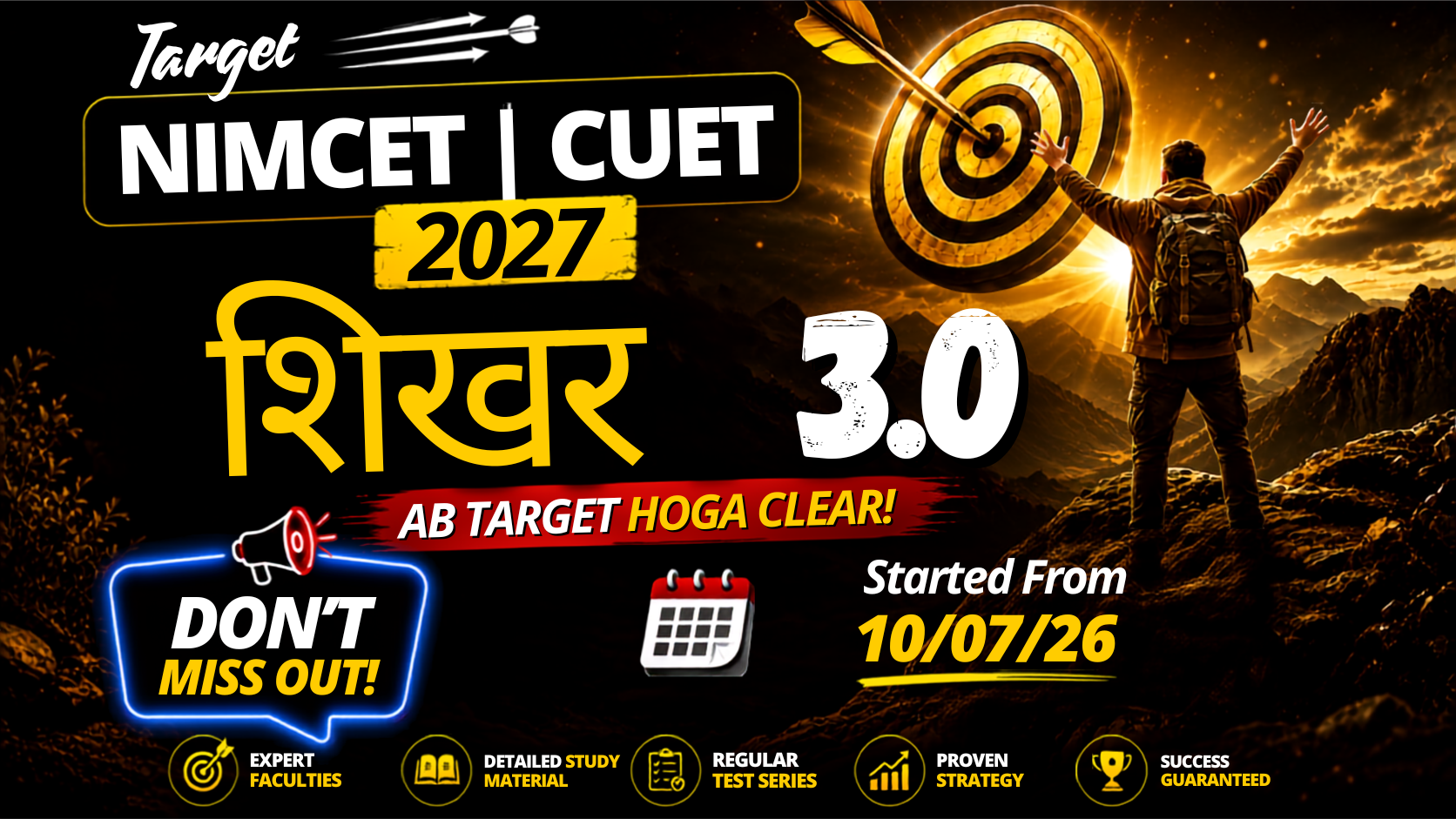 NIMCET | CUET - 2027_शिखर 3.0_Batch