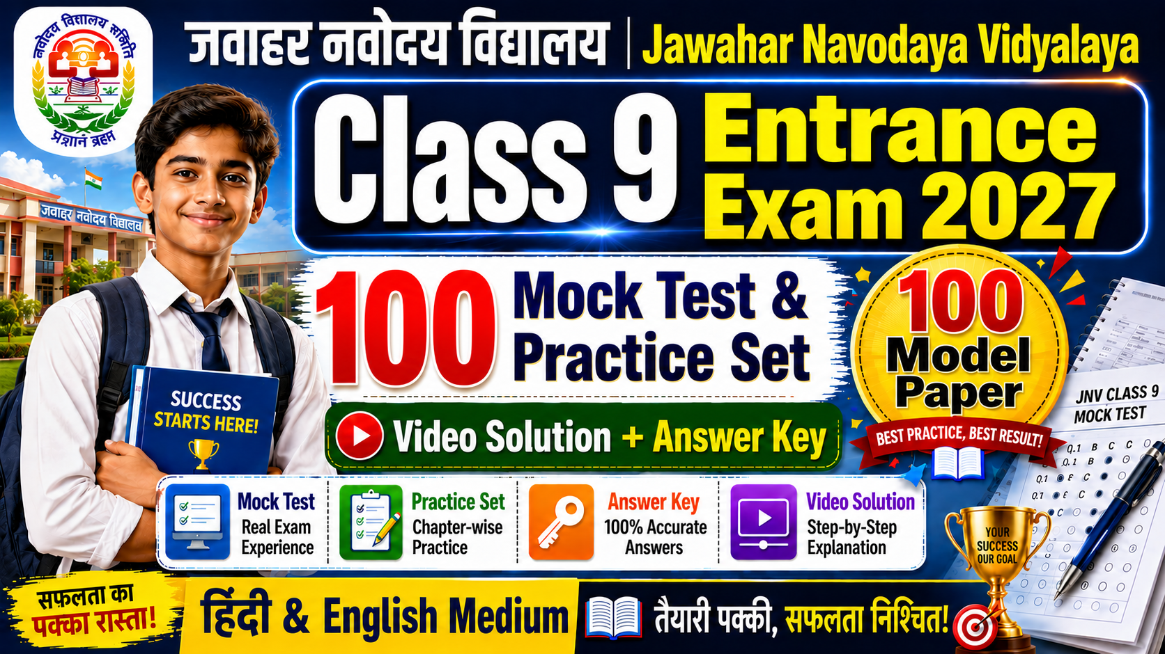 Navodaya Class 9 Mock Test 2027: 100 Model Paper & Practice Set