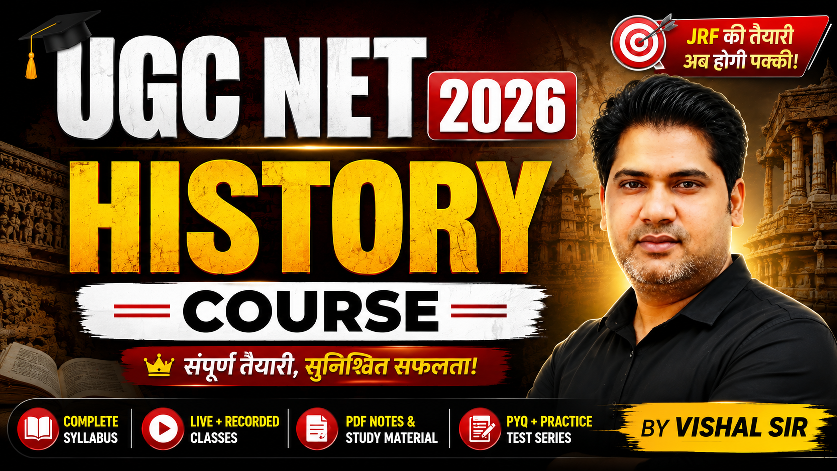 UGC NET HISTORY COURSE