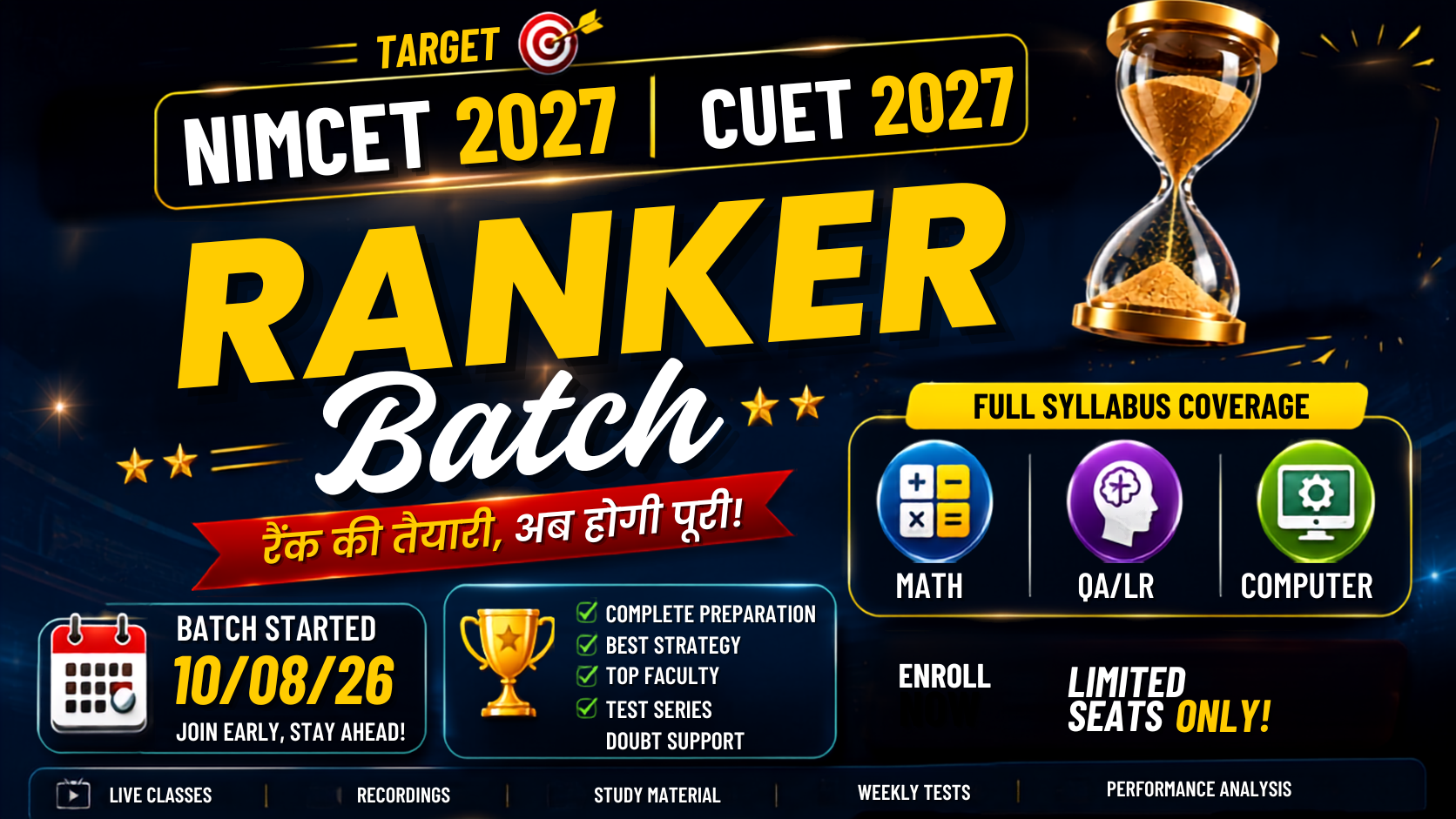 Ranker Batch - 2027