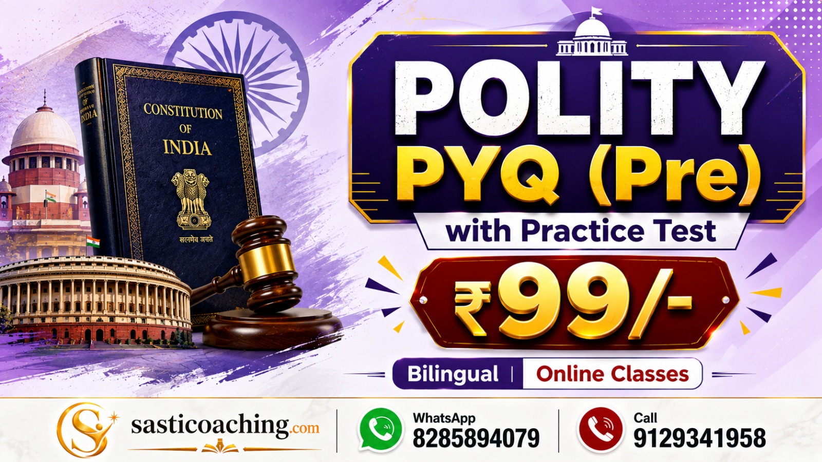 POLITY PYQ(PRELIMS)