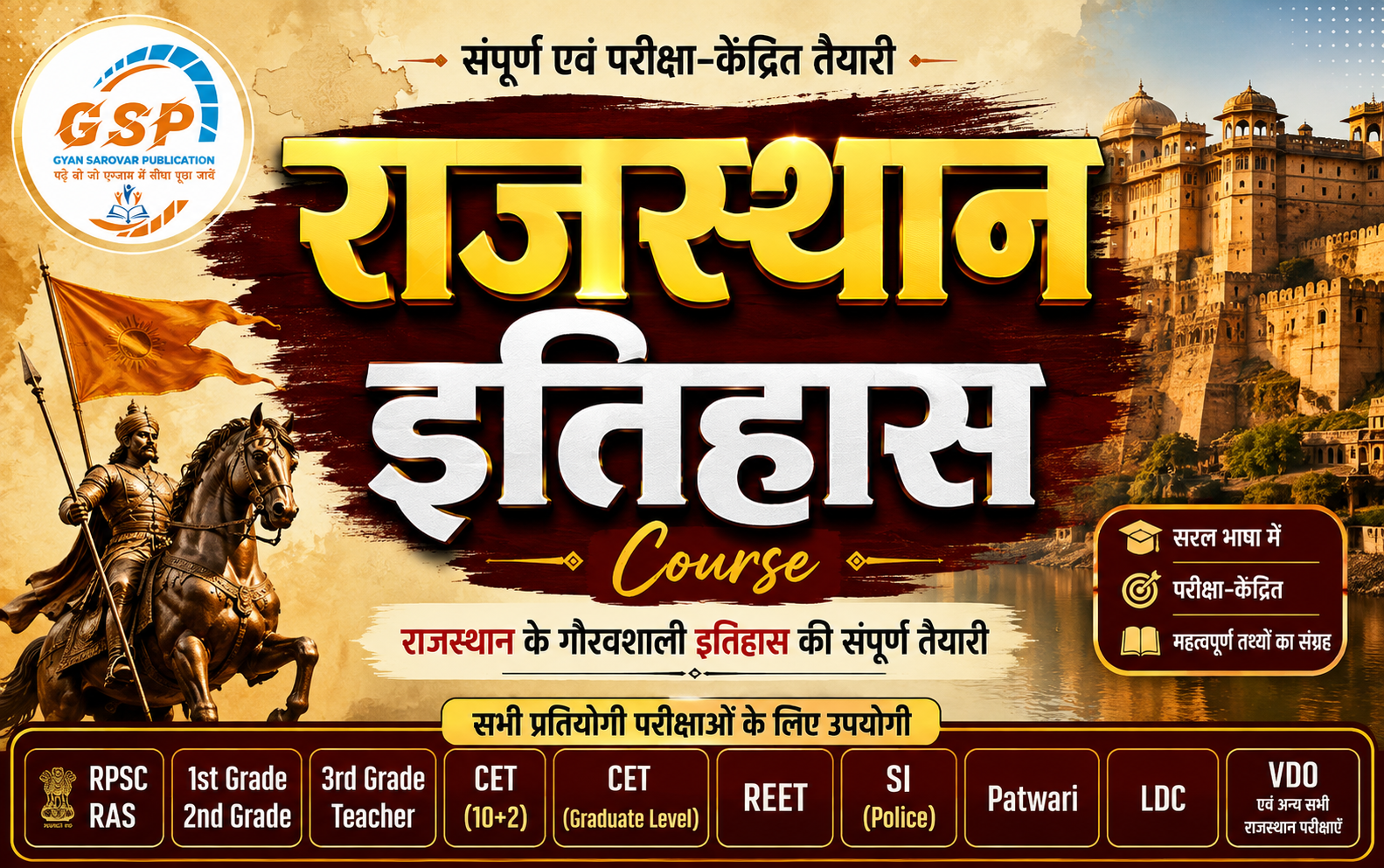 Rajasthan History Course