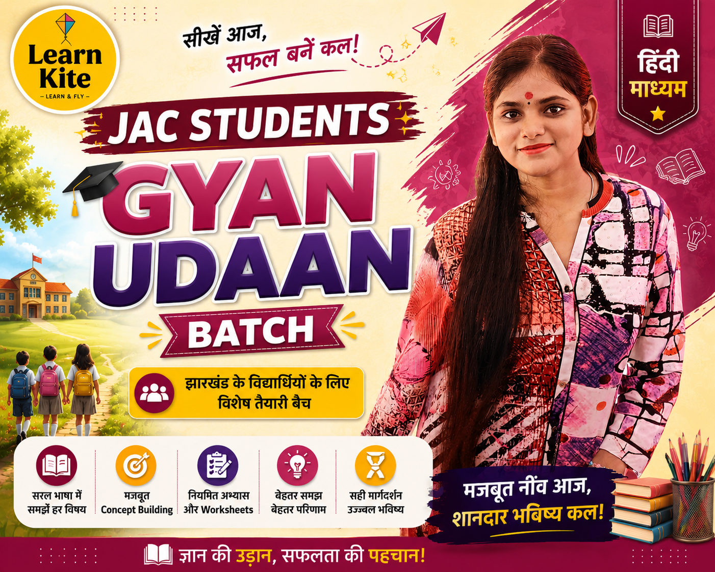 JAC GYAN UDAAN BATCH