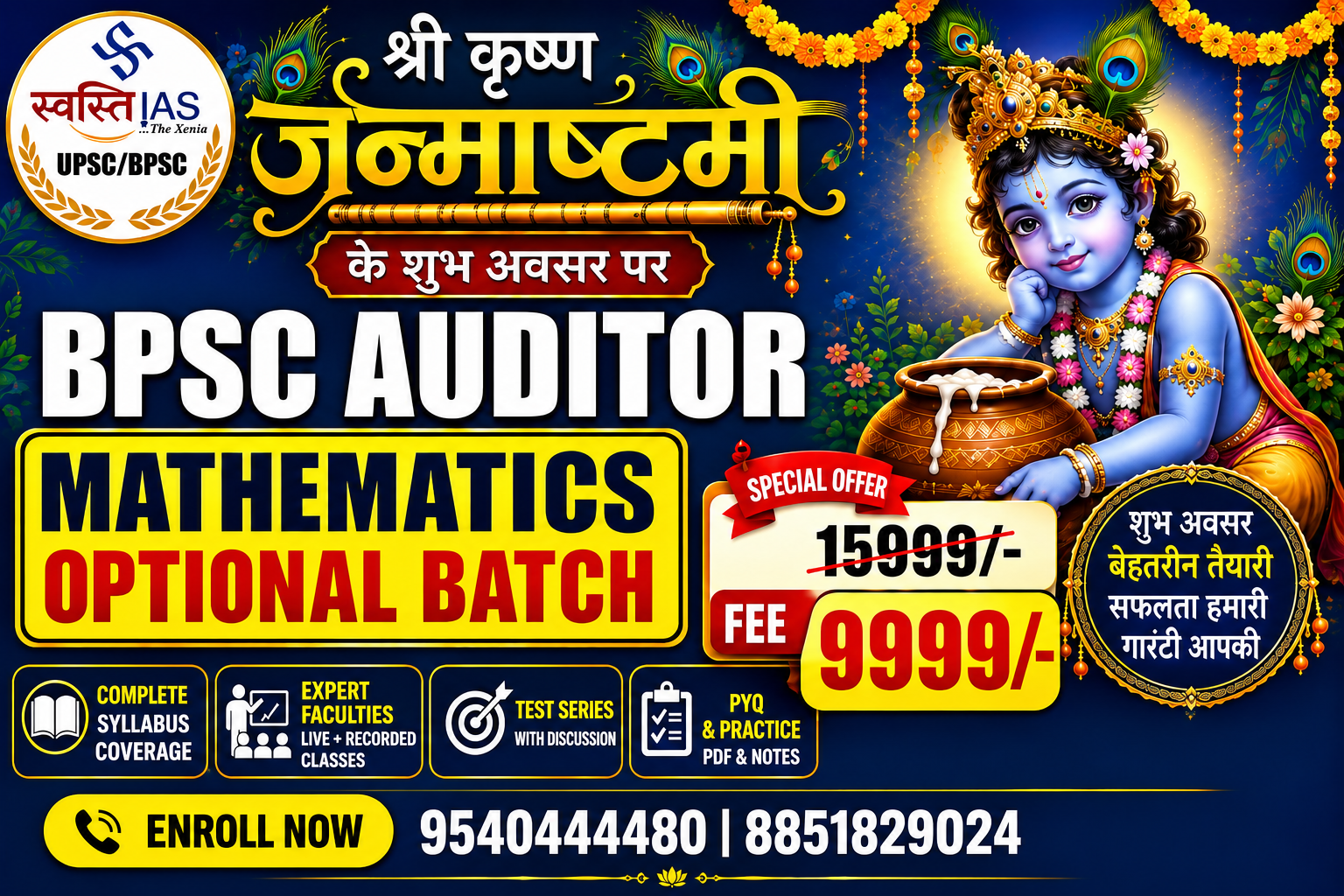 BPSC Auditor Mathematics Optional 