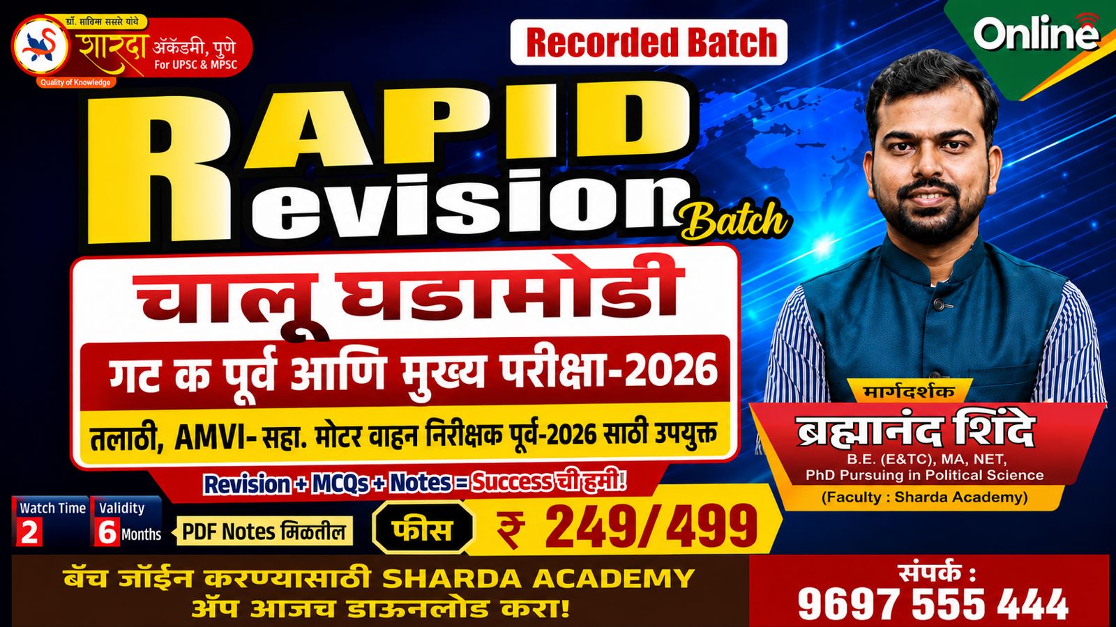 Current Affairs | Rapid Revision Batch | Combine Group B & C and Rajyaseva | Recorded |