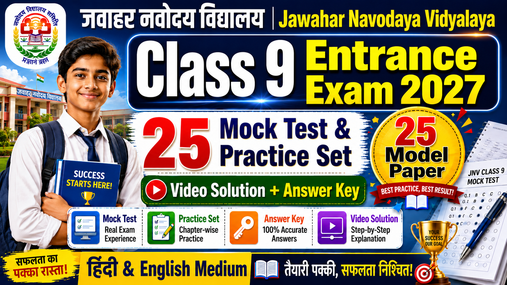 Navodaya Class 9 Mock Test 2027: 25 Model Paper & Practice Set