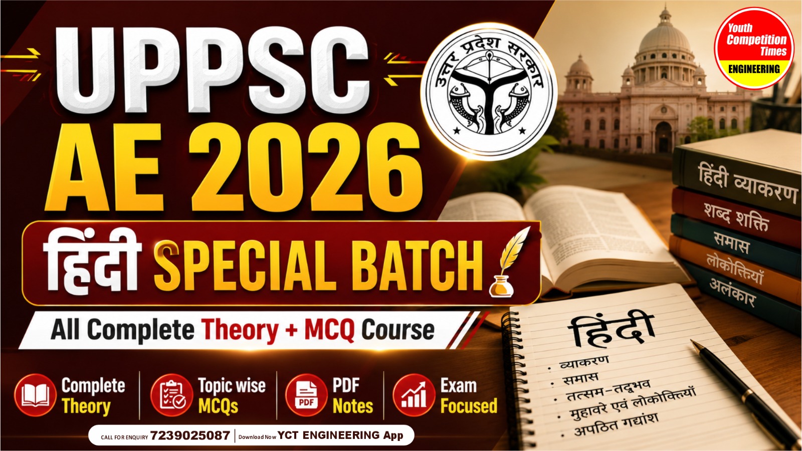 UPPSC AE 2026 – Hindi Special Batch