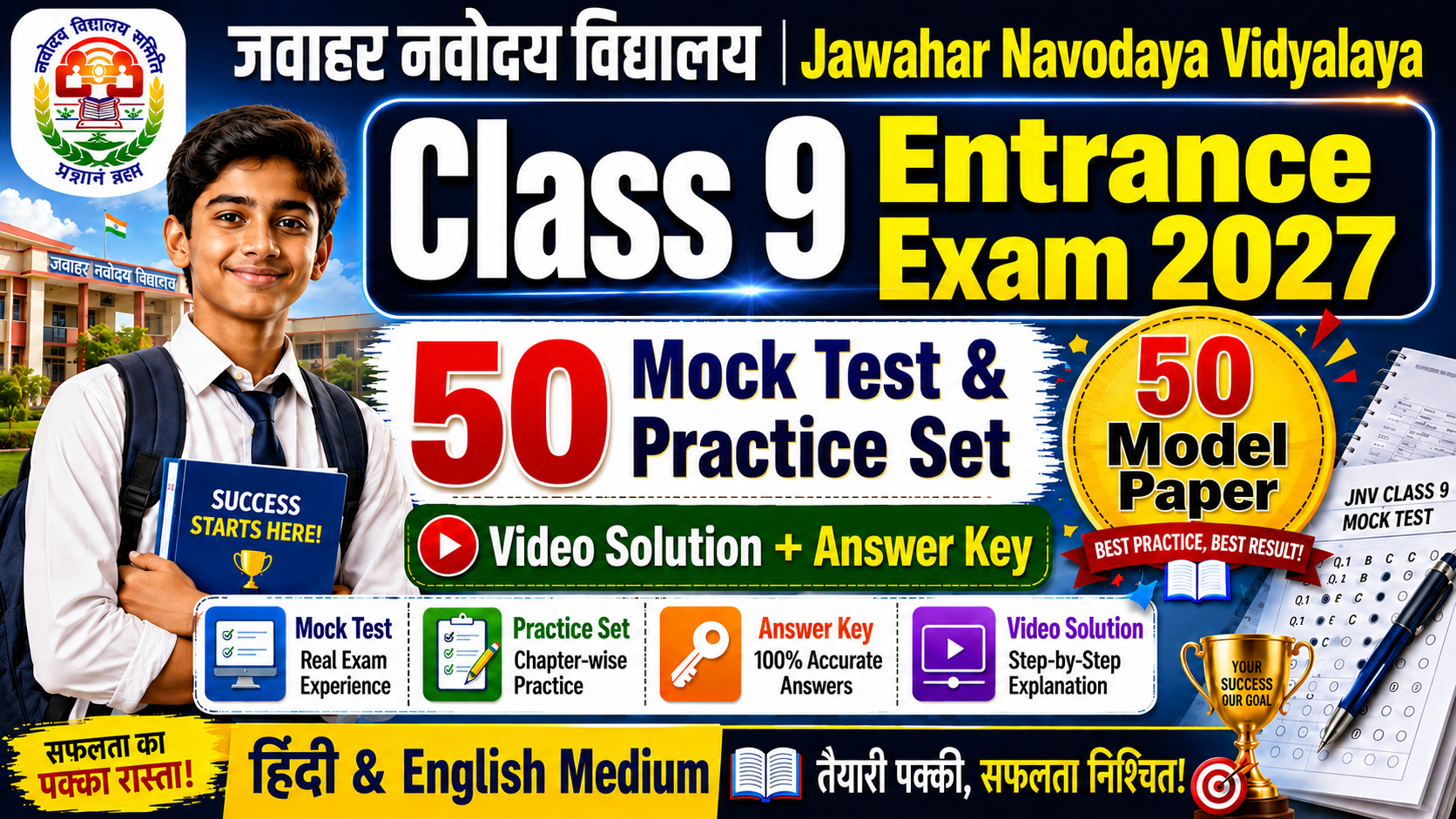 Navodaya Class 9 Mock Test 2027: 50 Model Paper & Practice Set