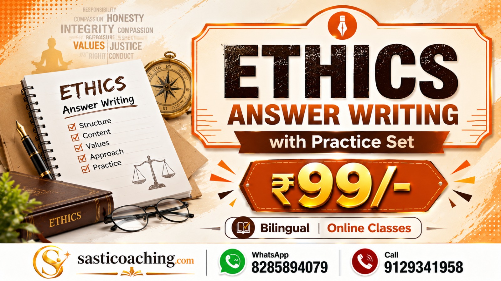 ETHICS ANSWER WRITING 