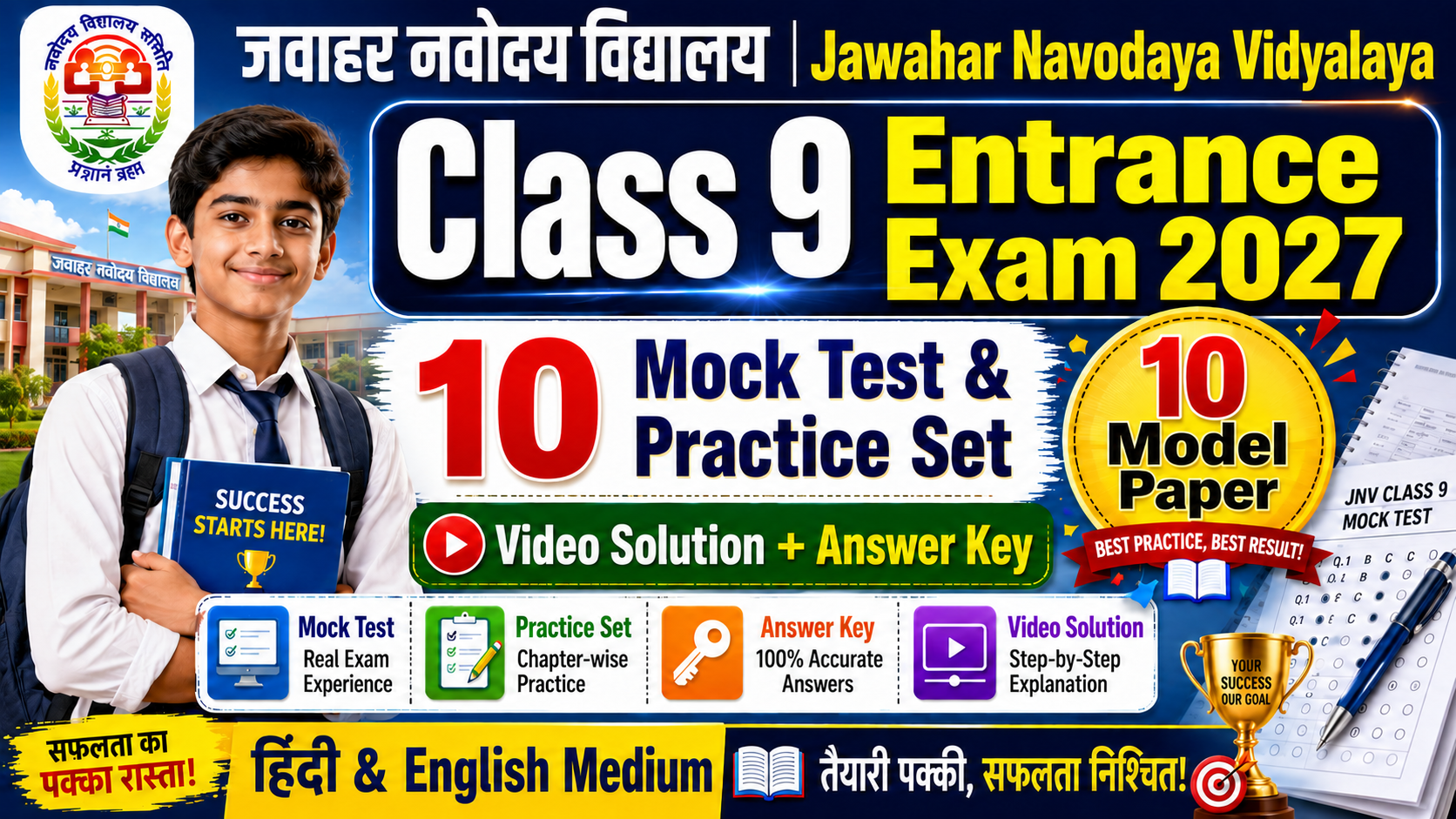 Navodaya Class 9 Mock Test 2027: 10 Model Paper & Practice Set