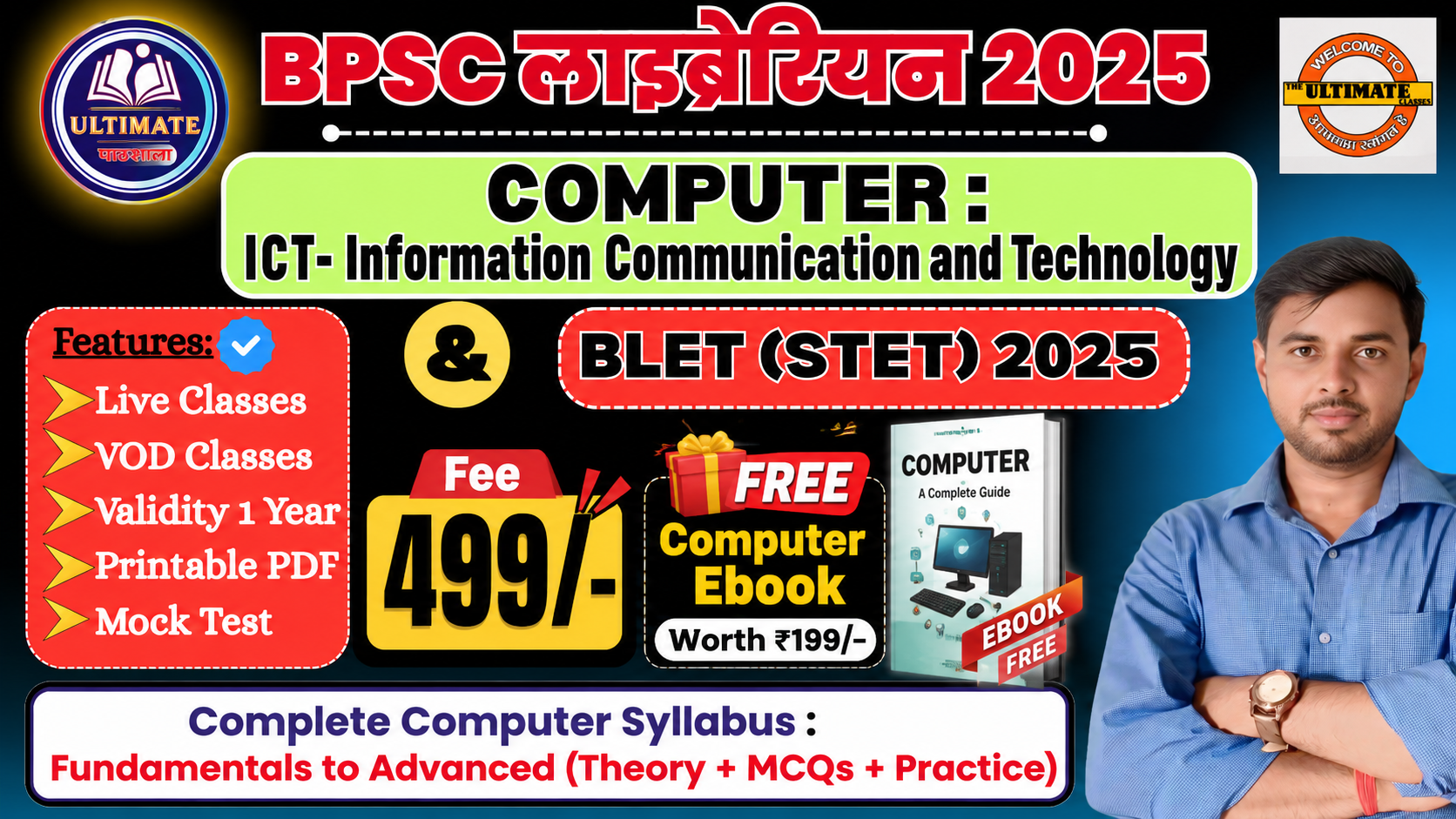 BIHAR LIBRARIAN 2026
