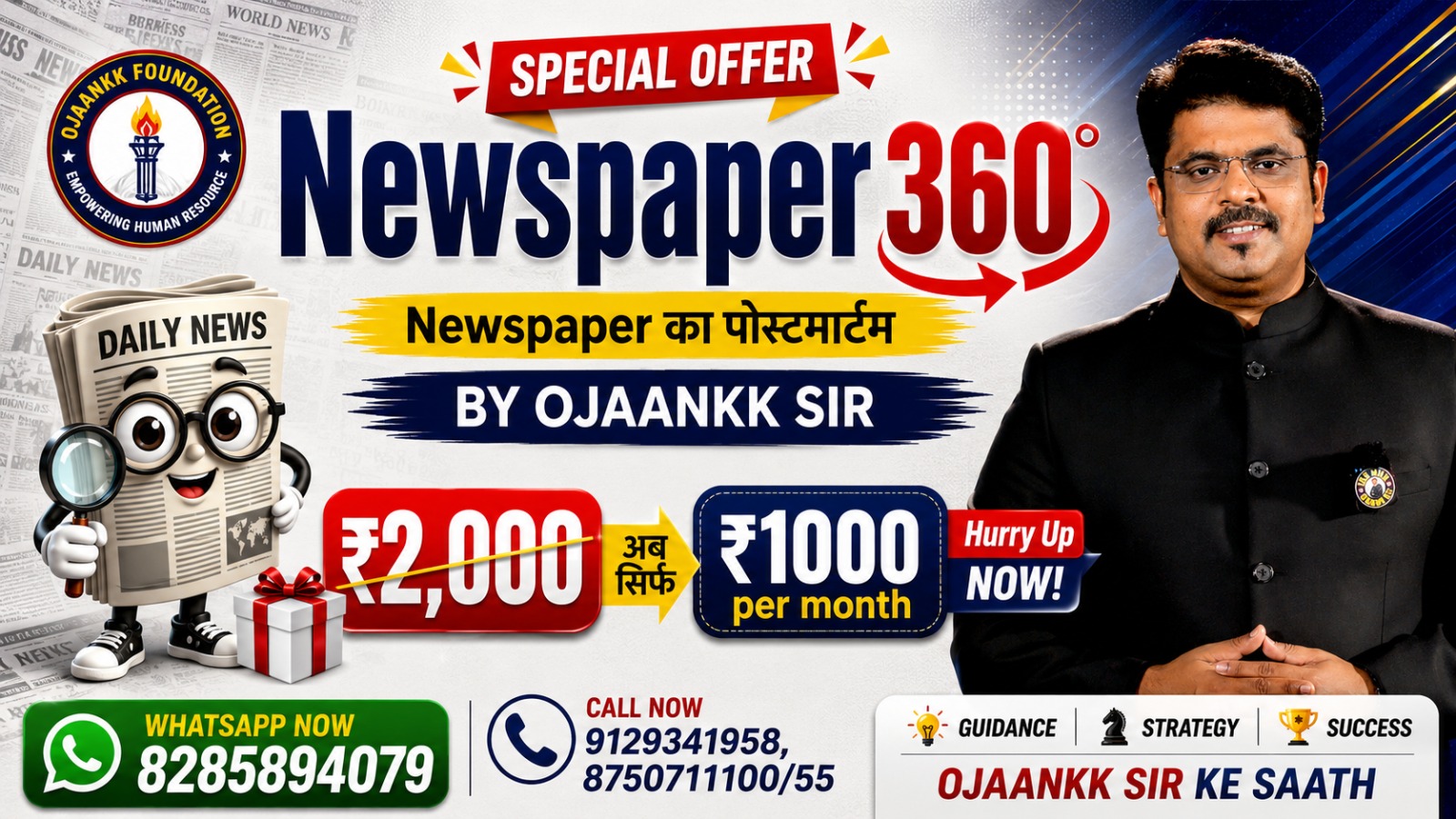 Newspaper 360 By OJAANK SIR SEP 2026 
