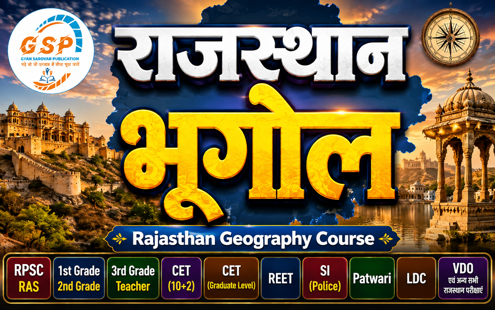 Rajasthan Geography Course