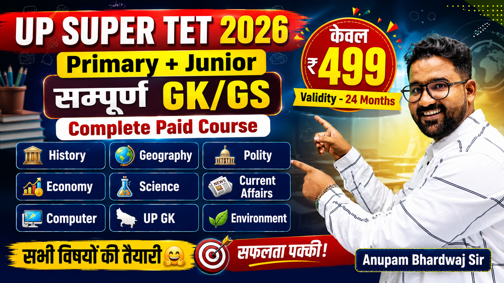 UP SUPER TET 2026 Primary + Junior सम्पूर्ण GK/GS