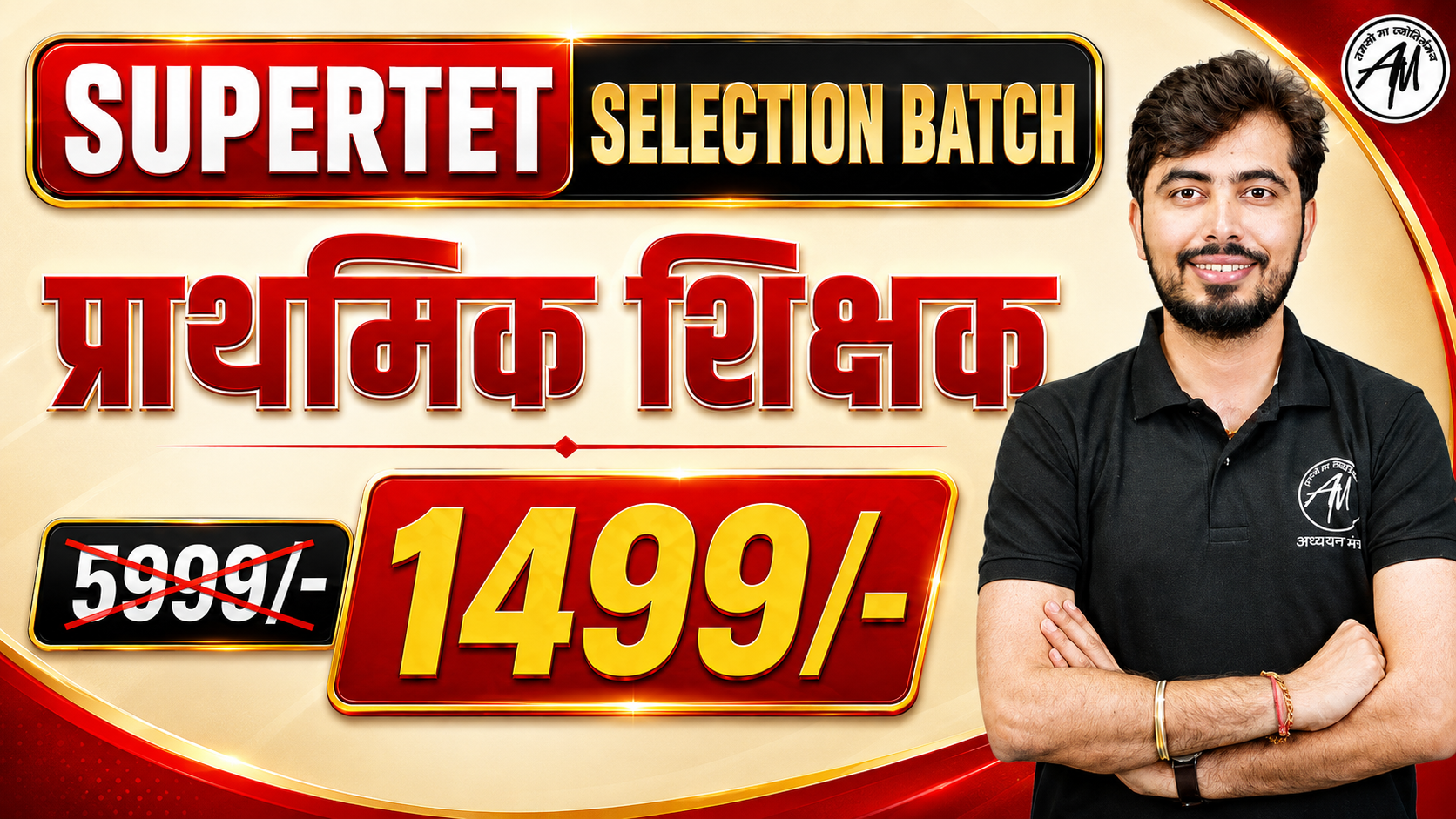 SUPERTET PRT SELECTION BATCH 2026