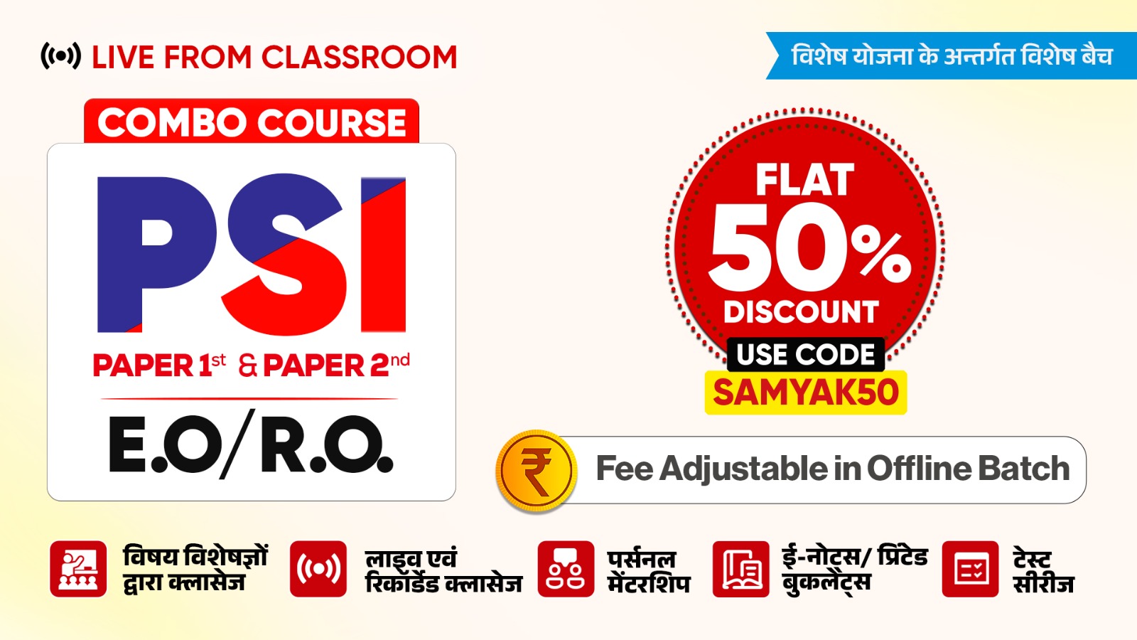 PSI EO/RO Combo Course Live from Classroom  from September 2026