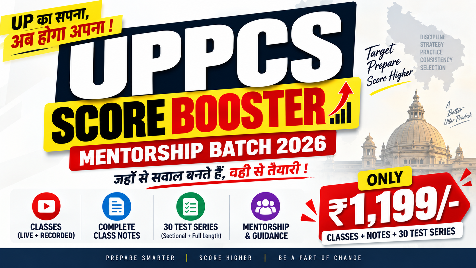 UPPCS SCORE BOOSTER Mentorship Batch 2026 