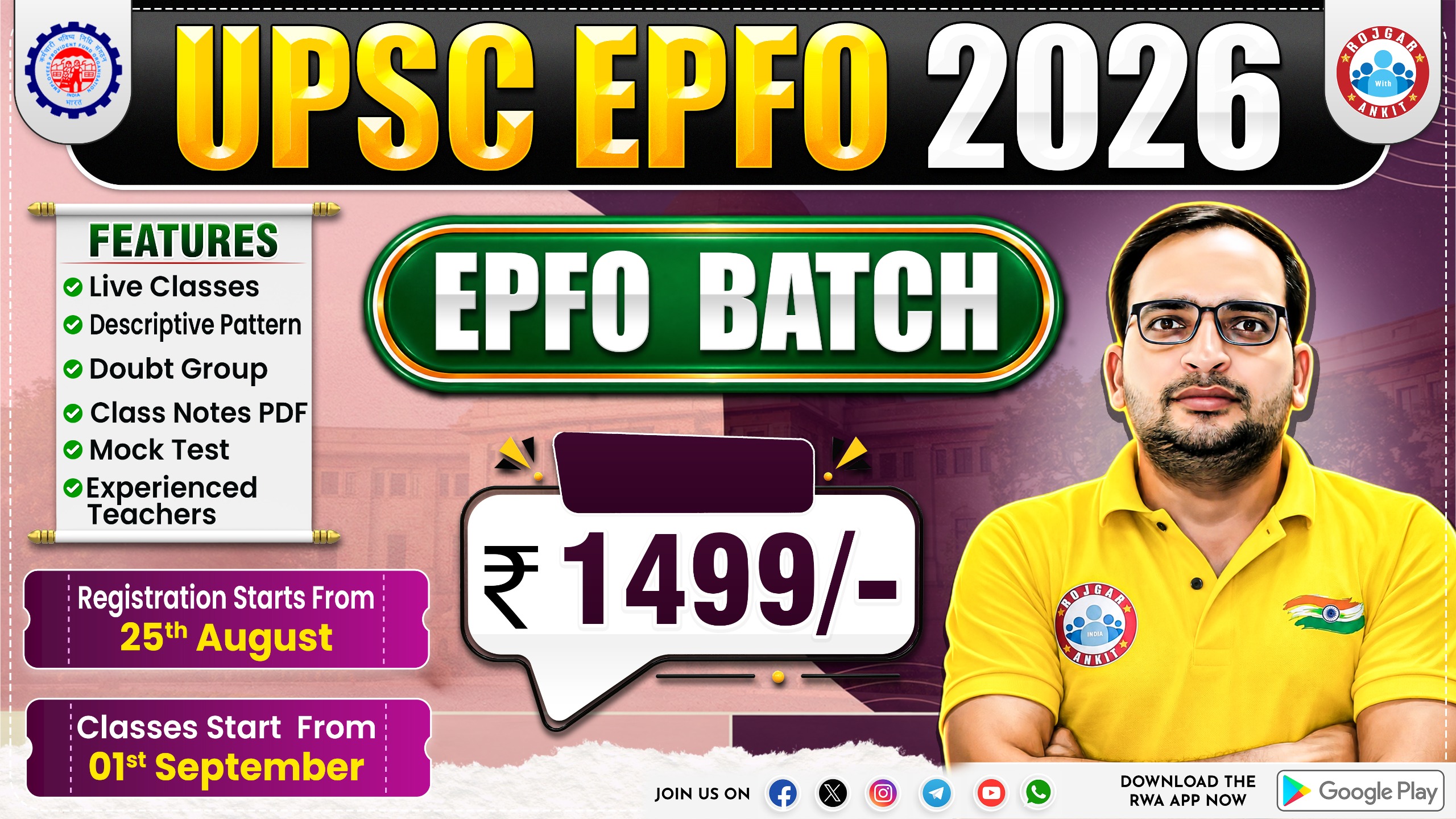UPSC EPFO बैच 2026