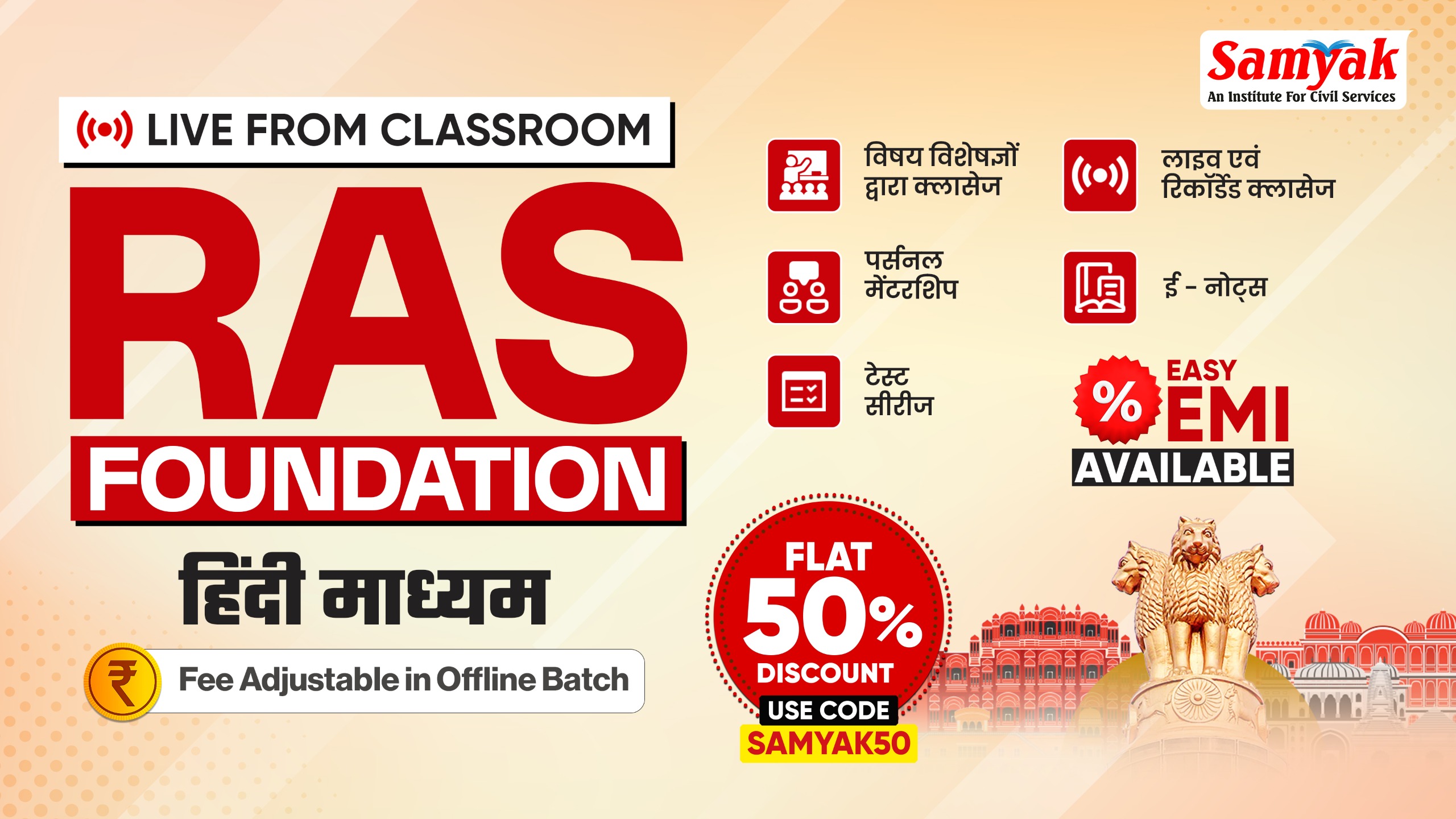 RAS Foundation Live From Classroom Hindi Medium From September 2026