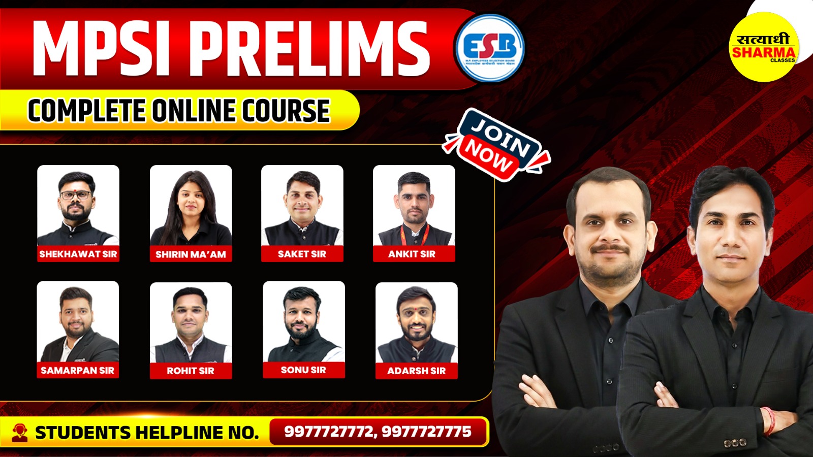MPSI | मध्य प्रदेश पुलिस सब इंस्पेक्टर (Sub-Inspector) | Prelims | Complete Online Course 2026