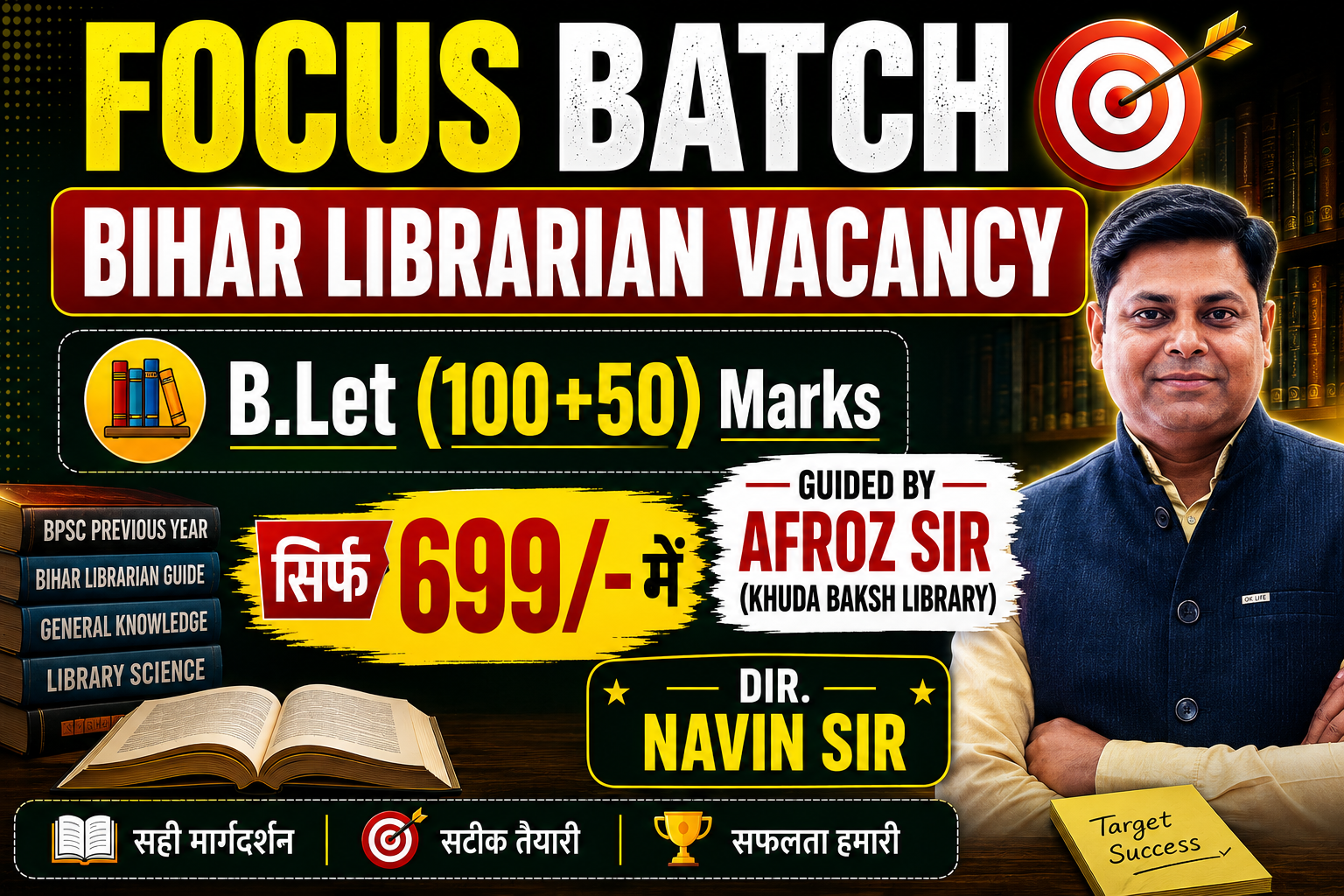 FOCUS BATCH FOR BIHAR LIBRARIAN B.Let(100+50) Marks  with ART's Of Teaching BATCH - 2026