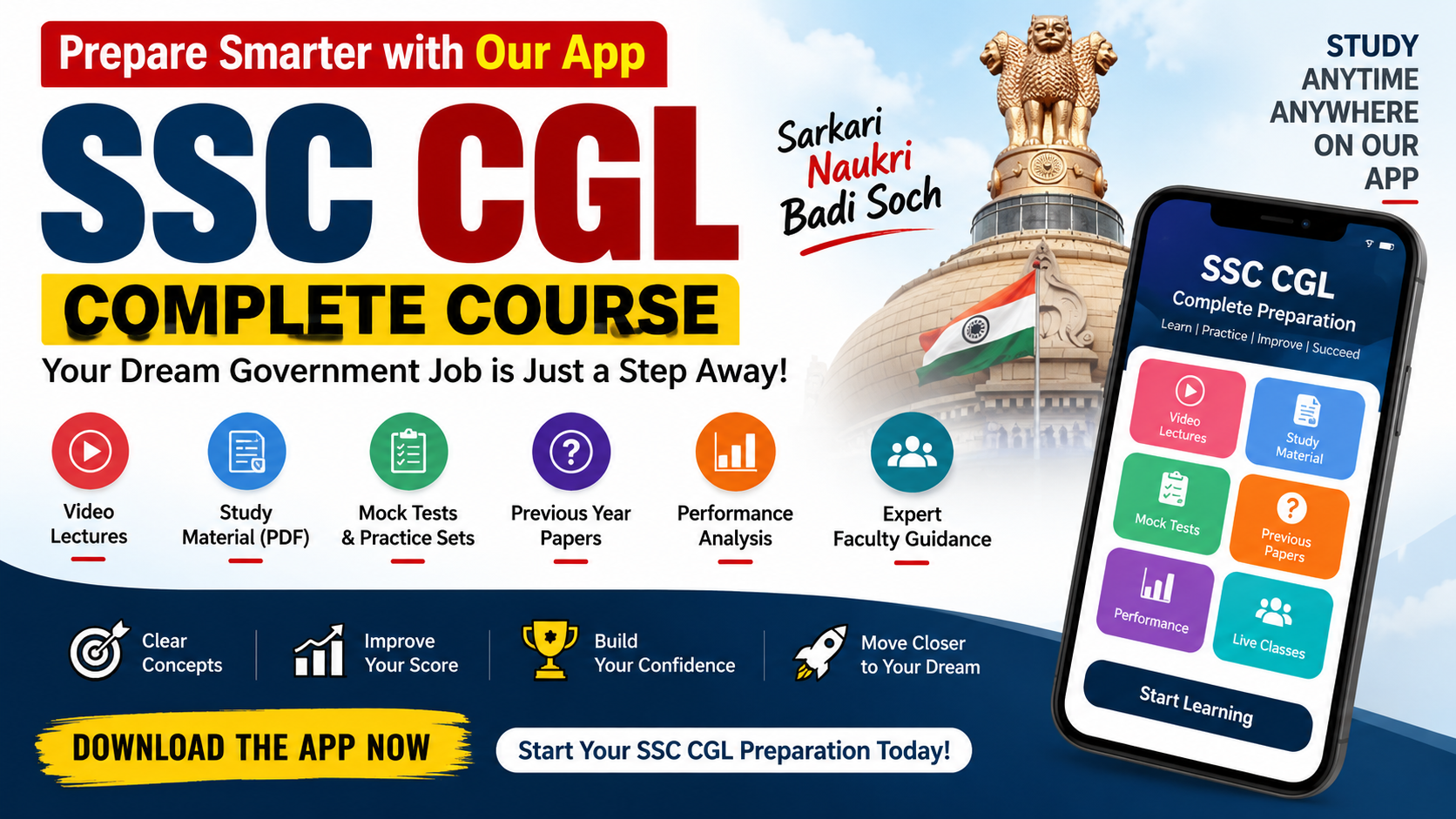SSC CGL