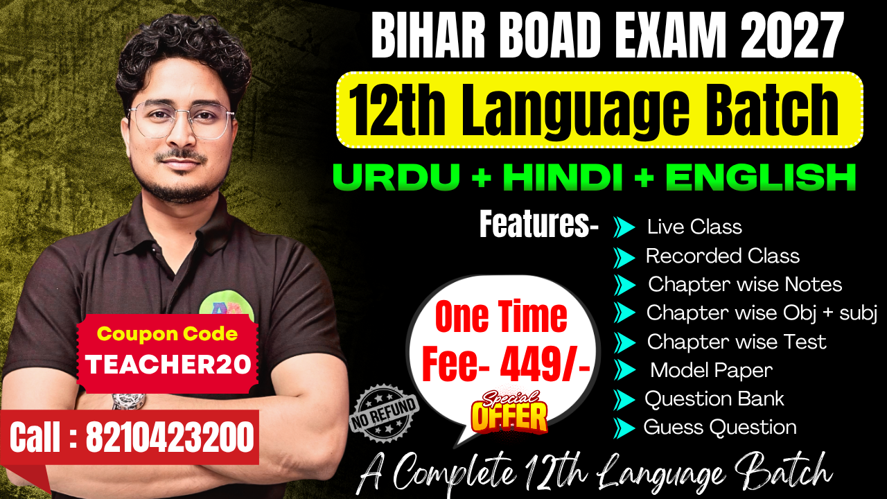 12th Language Batch 2027