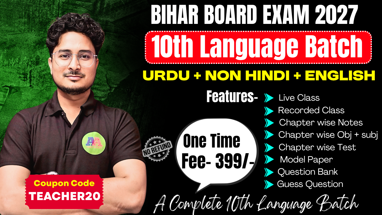 10th Language Batch 2027